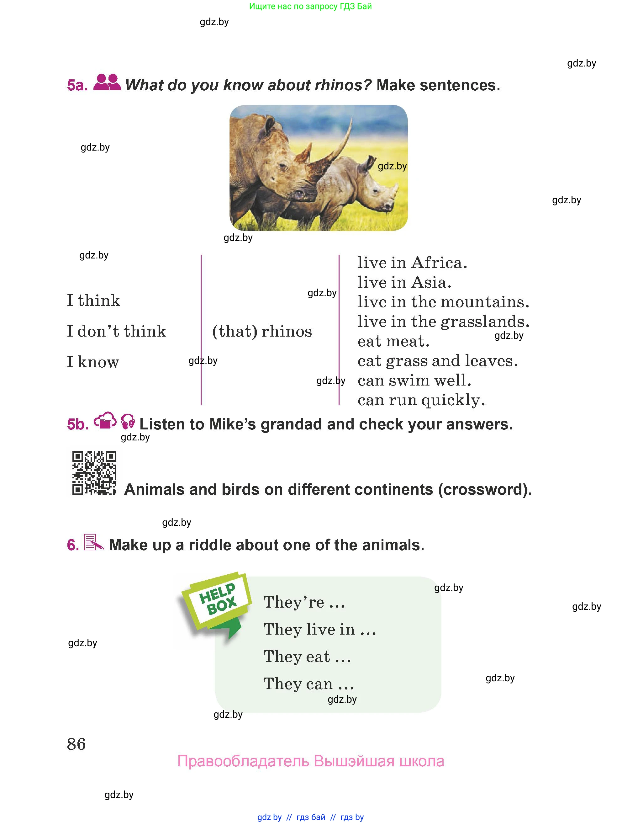 Английский язык (english), 5 класс Учебник (Student's book), авторы: Лапицкая Людмила Михайловна (Lapitskaya Ludmila), Калишевич Алла Ивановна, Севрюкова Татьяна Юрьевна, Седунова Наталья Михайловна (Sedunova Natalia), издательство Вышэйшая школа, Минск, 2020, Часть 1, страница 86