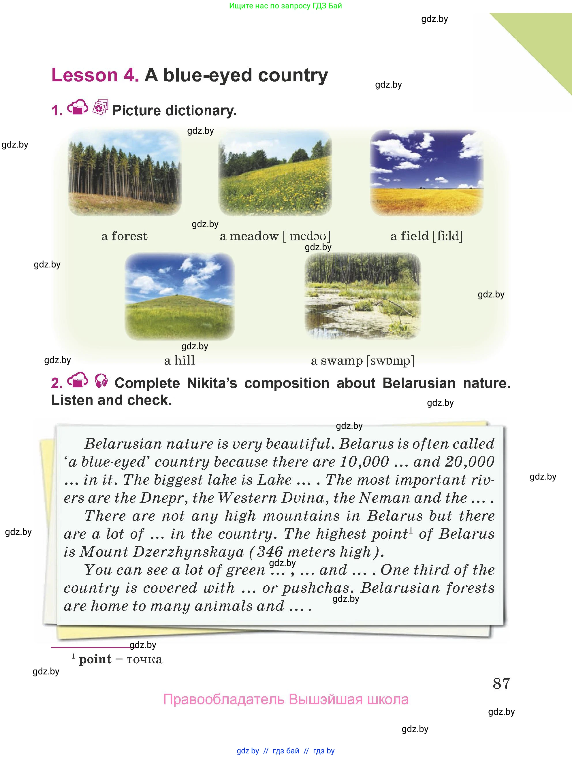 Английский язык (english), 5 класс Учебник (Student's book), авторы: Лапицкая Людмила Михайловна (Lapitskaya Ludmila), Калишевич Алла Ивановна, Севрюкова Татьяна Юрьевна, Седунова Наталья Михайловна (Sedunova Natalia), издательство Вышэйшая школа, Минск, 2020, Часть 1, страница 87