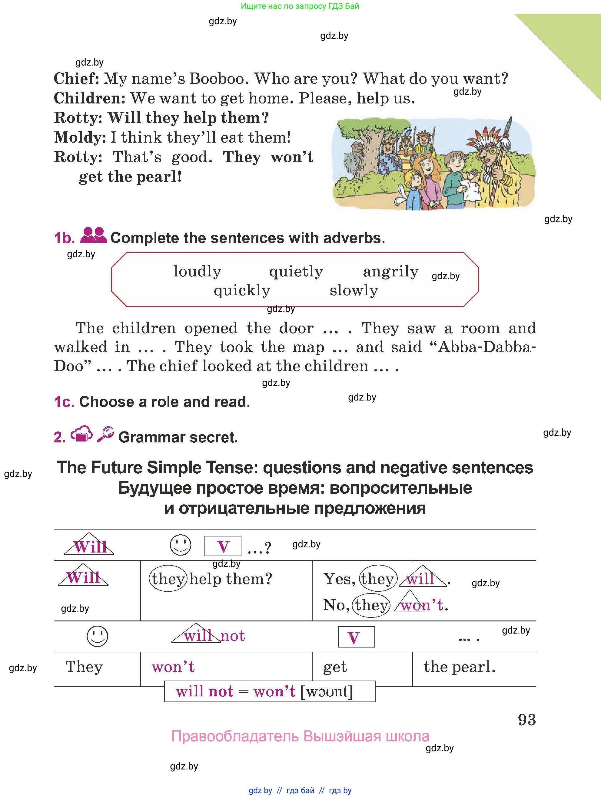 Английский язык (english), 5 класс Учебник (Student's book), авторы: Лапицкая Людмила Михайловна (Lapitskaya Ludmila), Калишевич Алла Ивановна, Севрюкова Татьяна Юрьевна, Седунова Наталья Михайловна (Sedunova Natalia), издательство Вышэйшая школа, Минск, 2020, Часть 1, страница 93