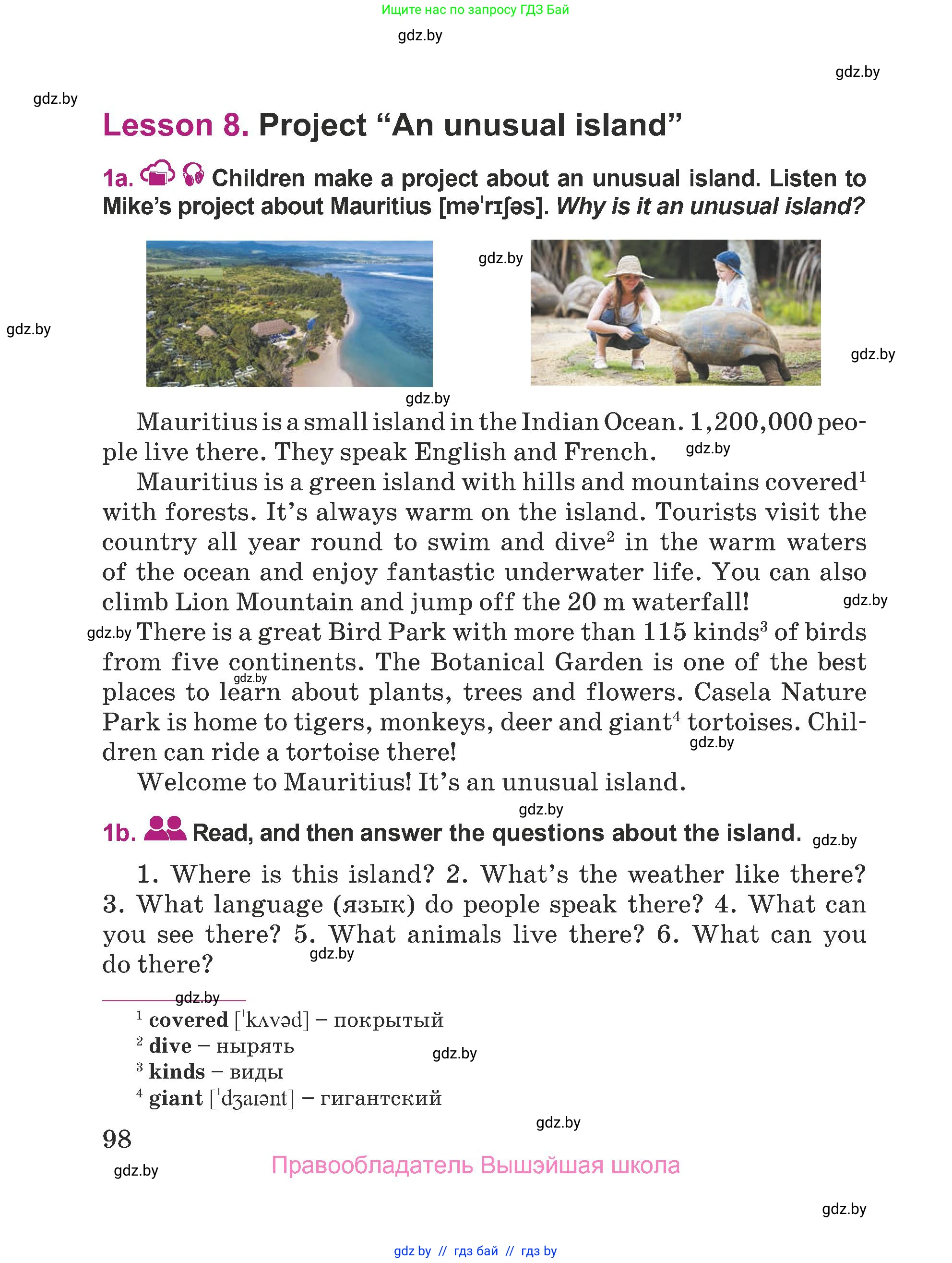 Английский язык (english), 5 класс Учебник (Student's book), авторы: Лапицкая Людмила Михайловна (Lapitskaya Ludmila), Калишевич Алла Ивановна, Севрюкова Татьяна Юрьевна, Седунова Наталья Михайловна (Sedunova Natalia), издательство Вышэйшая школа, Минск, 2020, Часть 1, страница 98