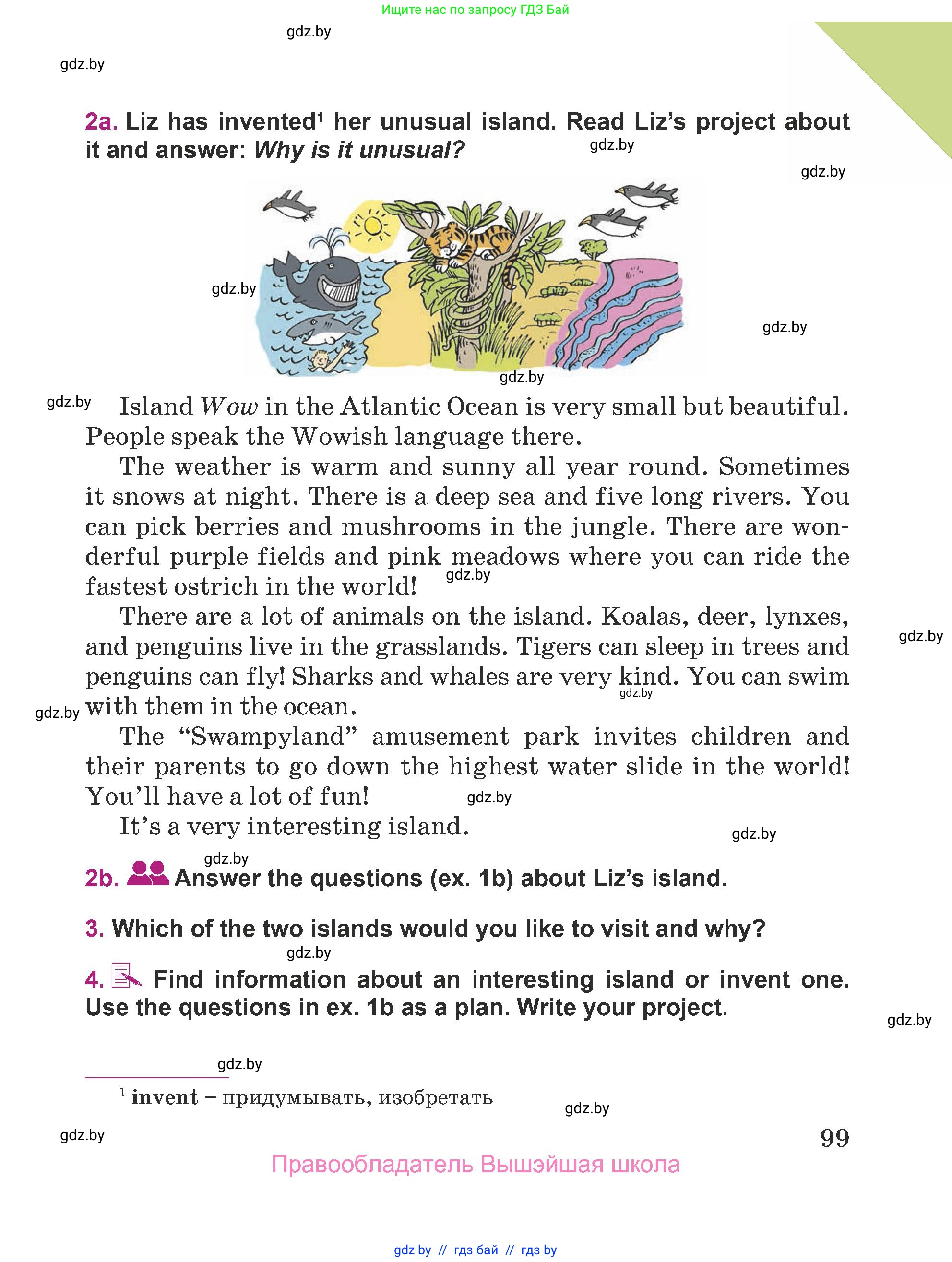 Английский язык (english), 5 класс Учебник (Student's book), авторы: Лапицкая Людмила Михайловна (Lapitskaya Ludmila), Калишевич Алла Ивановна, Севрюкова Татьяна Юрьевна, Седунова Наталья Михайловна (Sedunova Natalia), издательство Вышэйшая школа, Минск, 2020, Часть 1, страница 99