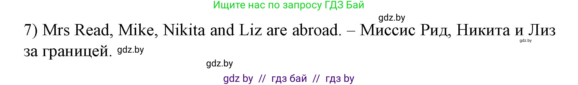 Английский язык (english), 5 класс Учебник (Student's book), авторы: Лапицкая Людмила Михайловна (Lapitskaya Ludmila), Калишевич Алла Ивановна, Севрюкова Татьяна Юрьевна, Седунова Наталья Михайловна (Sedunova Natalia), издательство Вышэйшая школа, Минск, 2020, Часть 1, страница 4, номер 1, Решение 1 (продолжение 2)