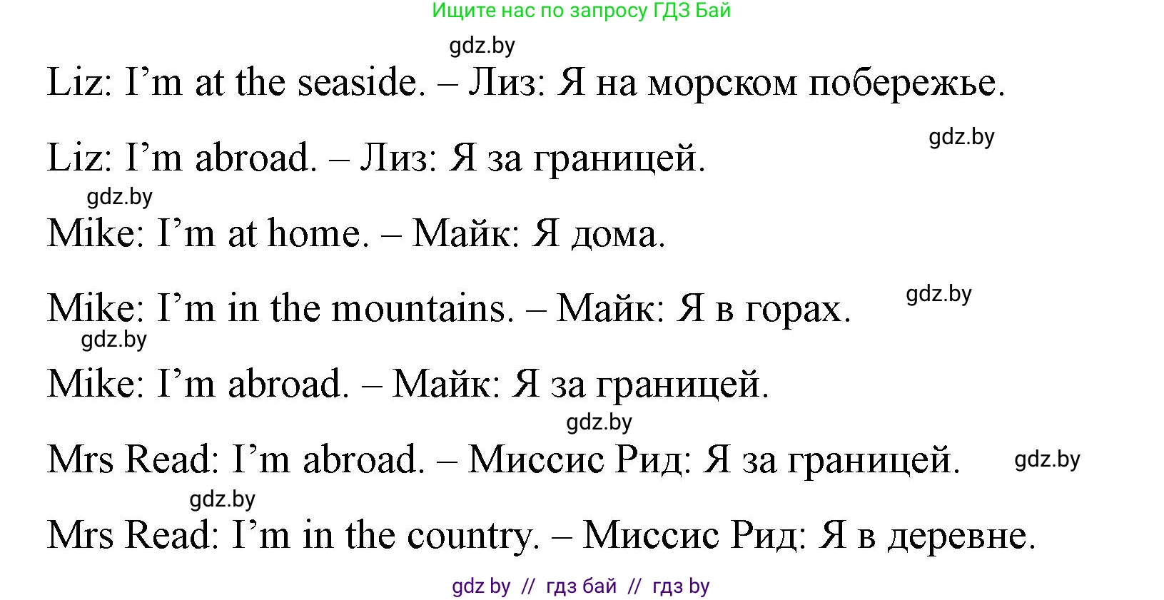Английский язык (english), 5 класс Учебник (Student's book), авторы: Лапицкая Людмила Михайловна (Lapitskaya Ludmila), Калишевич Алла Ивановна, Севрюкова Татьяна Юрьевна, Седунова Наталья Михайловна (Sedunova Natalia), издательство Вышэйшая школа, Минск, 2020, Часть 1, страница 6, номер 3, Решение 1 (продолжение 3)