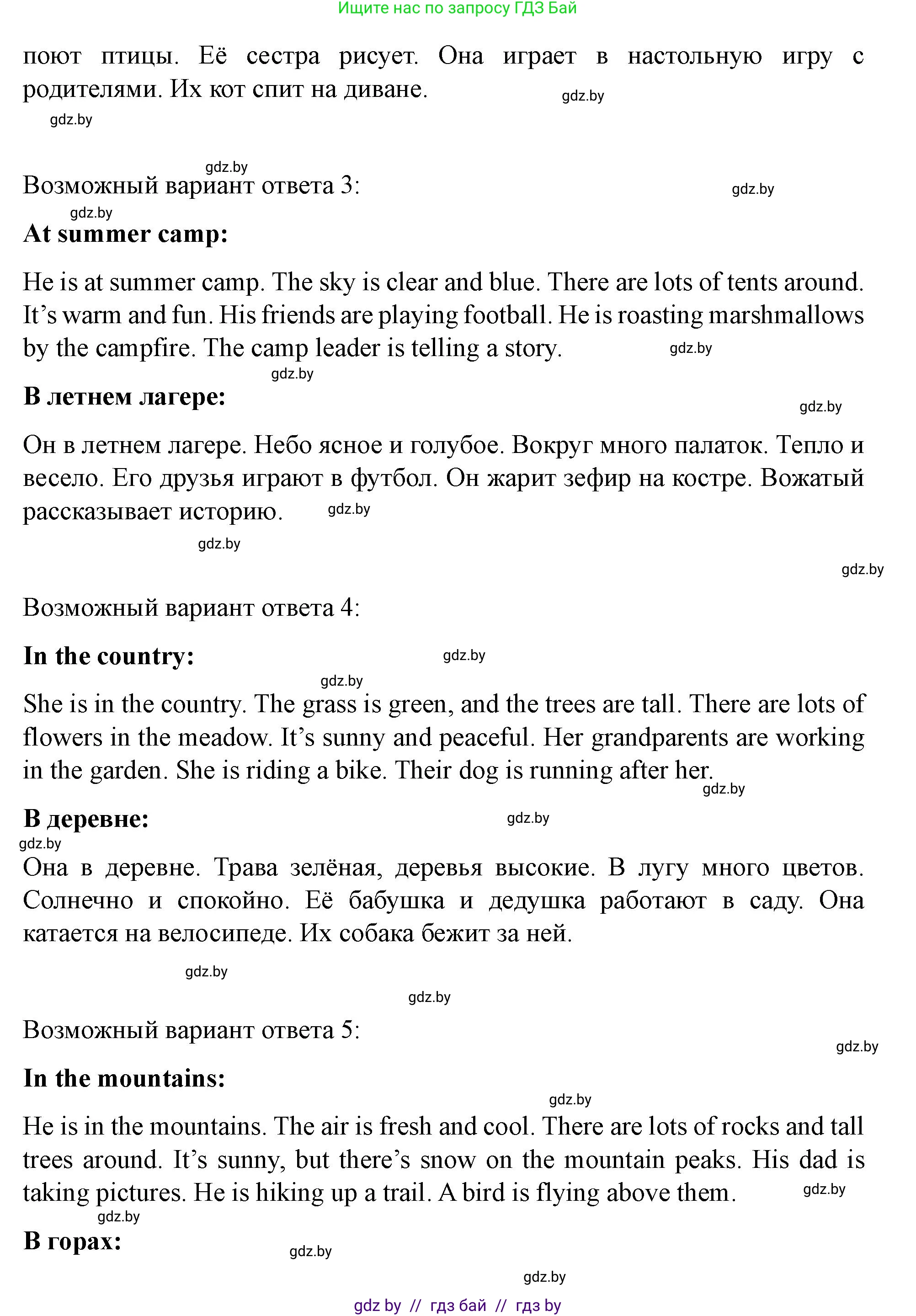 Английский язык (english), 5 класс Учебник (Student's book), авторы: Лапицкая Людмила Михайловна (Lapitskaya Ludmila), Калишевич Алла Ивановна, Севрюкова Татьяна Юрьевна, Седунова Наталья Михайловна (Sedunova Natalia), издательство Вышэйшая школа, Минск, 2020, Часть 1, страница 7, номер 5, Решение 1 (продолжение 5)