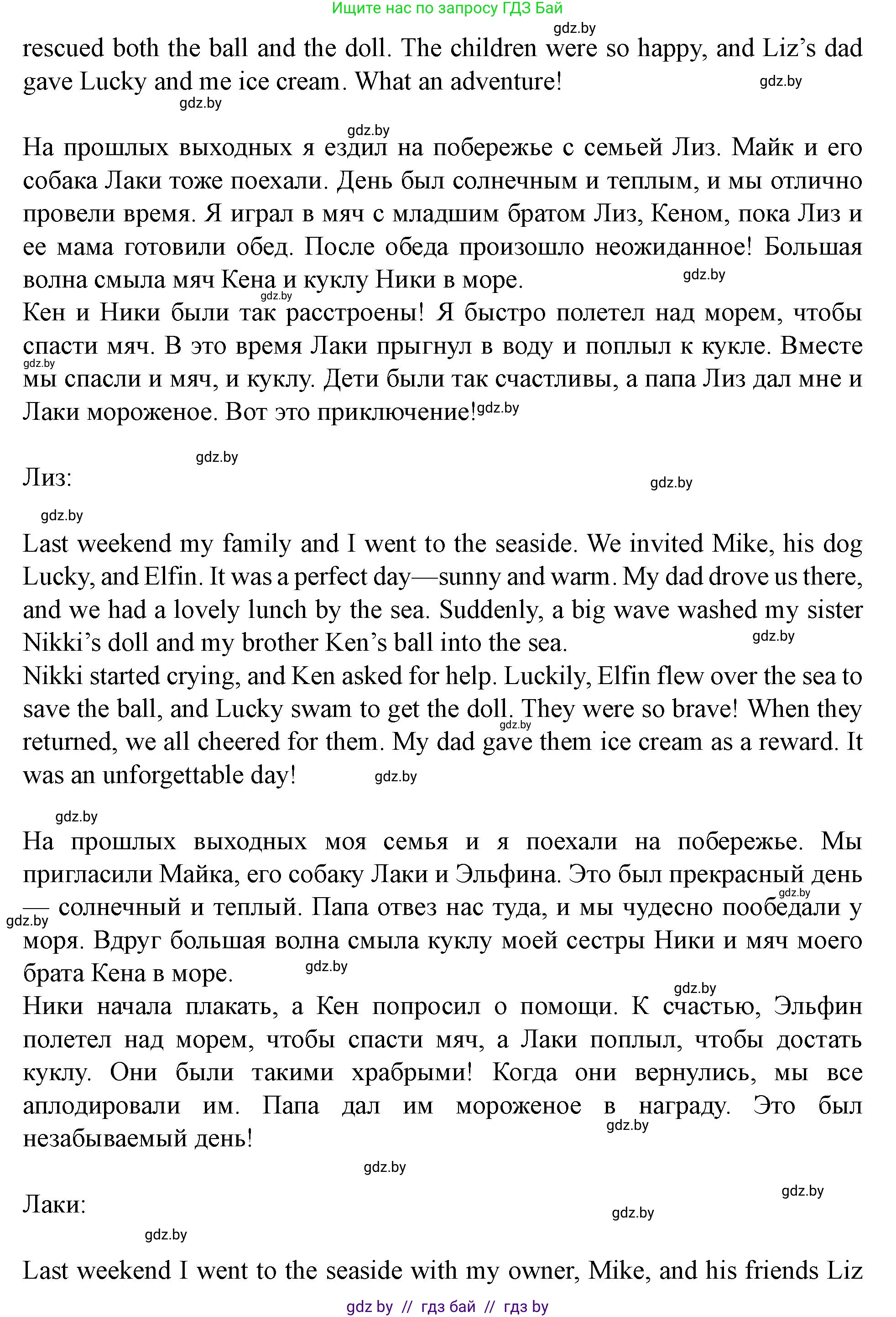 Английский язык (english), 5 класс Учебник (Student's book), авторы: Лапицкая Людмила Михайловна (Lapitskaya Ludmila), Калишевич Алла Ивановна, Севрюкова Татьяна Юрьевна, Седунова Наталья Михайловна (Sedunova Natalia), издательство Вышэйшая школа, Минск, 2020, Часть 1, страница 39, номер 3, Решение 1 (продолжение 2)