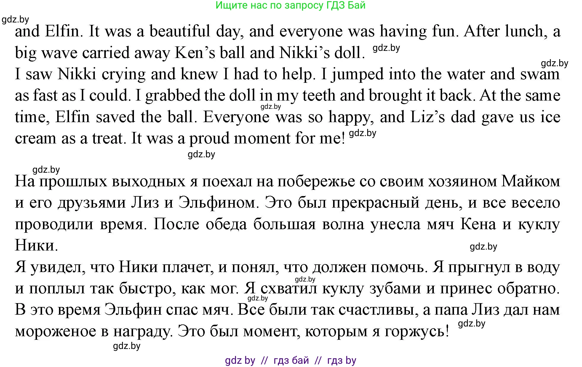 Английский язык (english), 5 класс Учебник (Student's book), авторы: Лапицкая Людмила Михайловна (Lapitskaya Ludmila), Калишевич Алла Ивановна, Севрюкова Татьяна Юрьевна, Седунова Наталья Михайловна (Sedunova Natalia), издательство Вышэйшая школа, Минск, 2020, Часть 1, страница 39, номер 3, Решение 1 (продолжение 3)