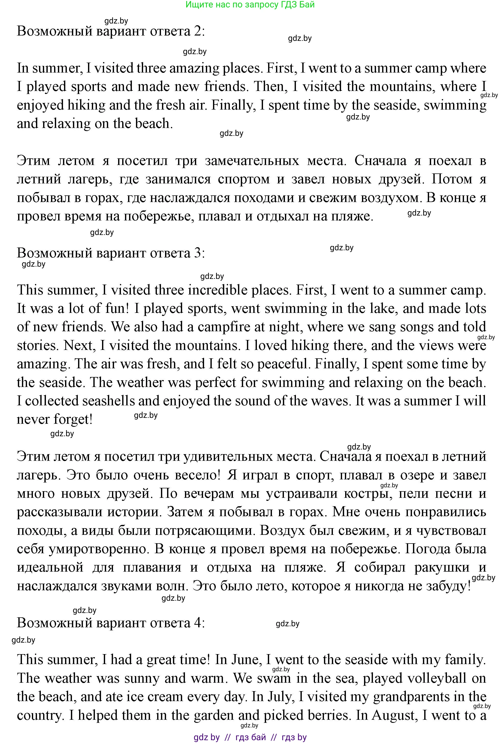 Английский язык (english), 5 класс Учебник (Student's book), авторы: Лапицкая Людмила Михайловна (Lapitskaya Ludmila), Калишевич Алла Ивановна, Севрюкова Татьяна Юрьевна, Седунова Наталья Михайловна (Sedunova Natalia), издательство Вышэйшая школа, Минск, 2020, Часть 1, страница 39, Решение 1 (продолжение 2)