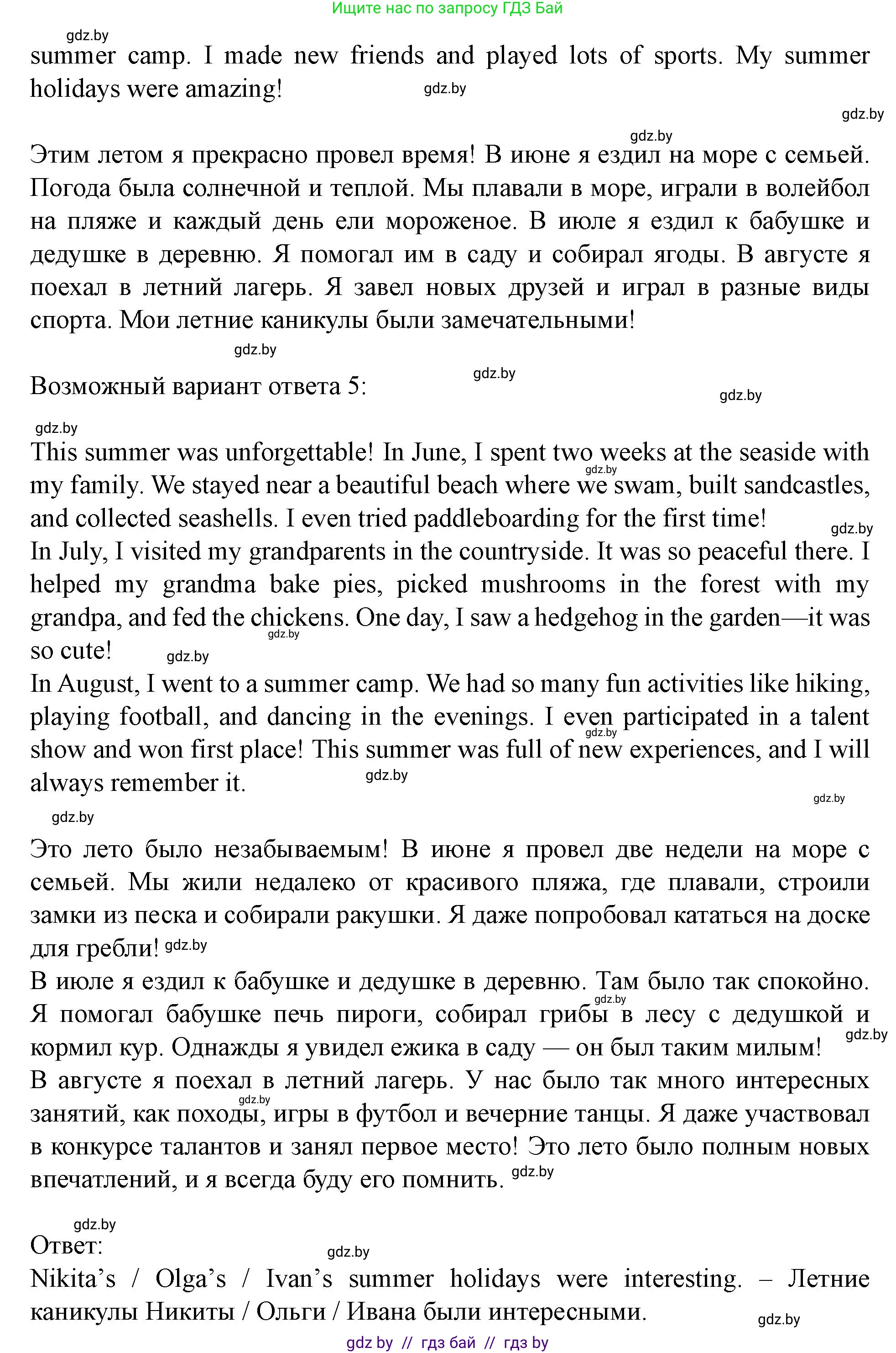 Английский язык (english), 5 класс Учебник (Student's book), авторы: Лапицкая Людмила Михайловна (Lapitskaya Ludmila), Калишевич Алла Ивановна, Севрюкова Татьяна Юрьевна, Седунова Наталья Михайловна (Sedunova Natalia), издательство Вышэйшая школа, Минск, 2020, Часть 1, страница 39, Решение 1 (продолжение 3)