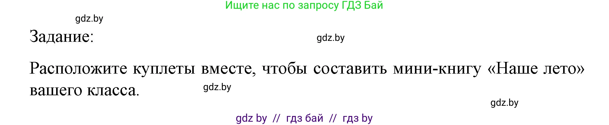 Английский язык (english), 5 класс Учебник (Student's book), авторы: Лапицкая Людмила Михайловна (Lapitskaya Ludmila), Калишевич Алла Ивановна, Севрюкова Татьяна Юрьевна, Седунова Наталья Михайловна (Sedunova Natalia), издательство Вышэйшая школа, Минск, 2020, Часть 1, страница 9, номер 2, Решение 1 (продолжение 4)