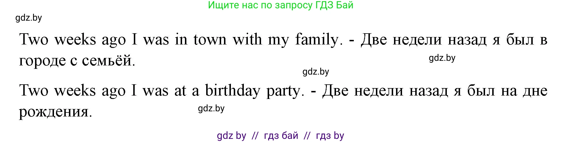 Английский язык (english), 5 класс Учебник (Student's book), авторы: Лапицкая Людмила Михайловна (Lapitskaya Ludmila), Калишевич Алла Ивановна, Севрюкова Татьяна Юрьевна, Седунова Наталья Михайловна (Sedunova Natalia), издательство Вышэйшая школа, Минск, 2020, Часть 1, страница 10, номер 4, Решение 1 (продолжение 2)