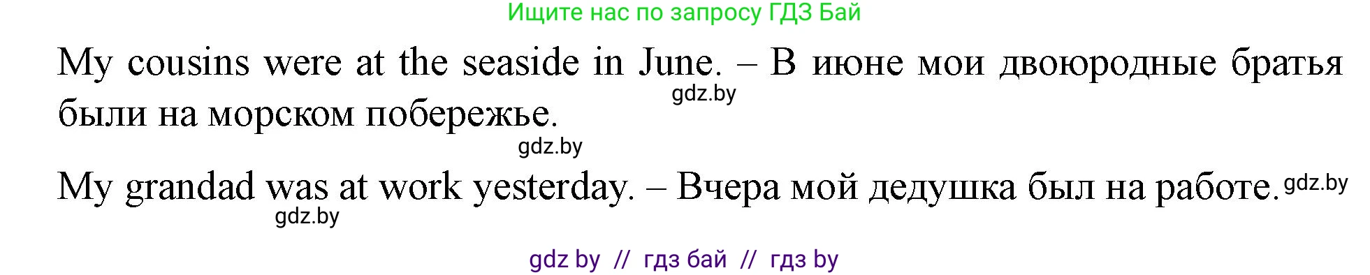 Английский язык (english), 5 класс Учебник (Student's book), авторы: Лапицкая Людмила Михайловна (Lapitskaya Ludmila), Калишевич Алла Ивановна, Севрюкова Татьяна Юрьевна, Седунова Наталья Михайловна (Sedunova Natalia), издательство Вышэйшая школа, Минск, 2020, Часть 1, страница 10, номер 5, Решение 1 (продолжение 2)