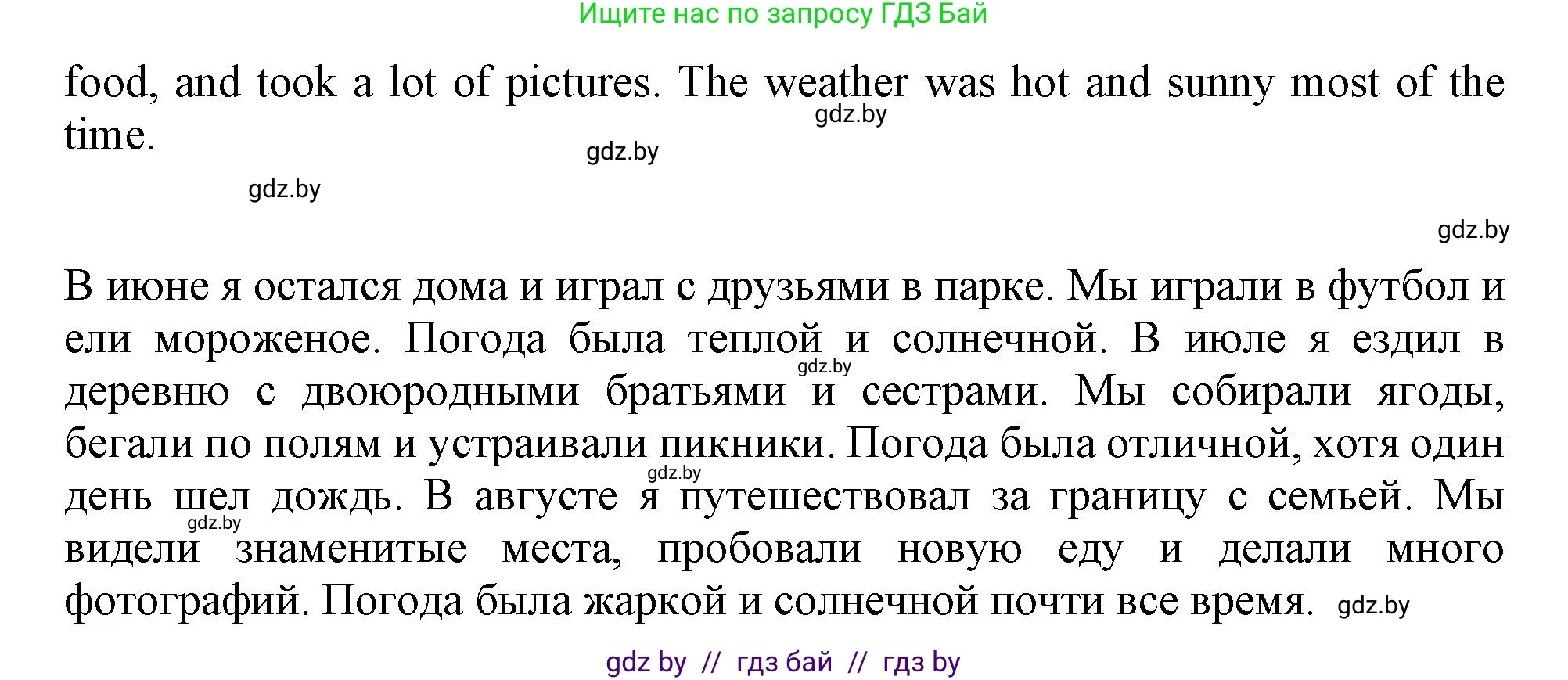 Английский язык (english), 5 класс Учебник (Student's book), авторы: Лапицкая Людмила Михайловна (Lapitskaya Ludmila), Калишевич Алла Ивановна, Севрюкова Татьяна Юрьевна, Седунова Наталья Михайловна (Sedunova Natalia), издательство Вышэйшая школа, Минск, 2020, Часть 1, страница 11, номер 7, Решение 1 (продолжение 4)