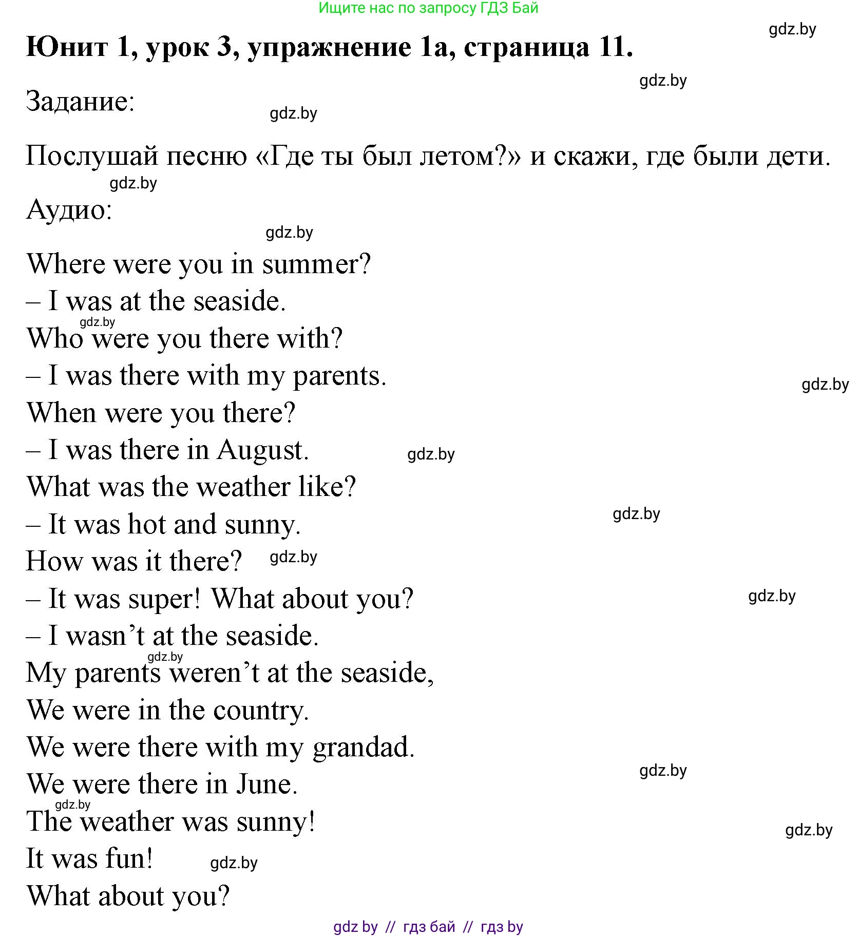 Английский язык (english), 5 класс Учебник (Student's book), авторы: Лапицкая Людмила Михайловна (Lapitskaya Ludmila), Калишевич Алла Ивановна, Севрюкова Татьяна Юрьевна, Седунова Наталья Михайловна (Sedunova Natalia), издательство Вышэйшая школа, Минск, 2020, Часть 1, страница 11, номер 1, Решение 1