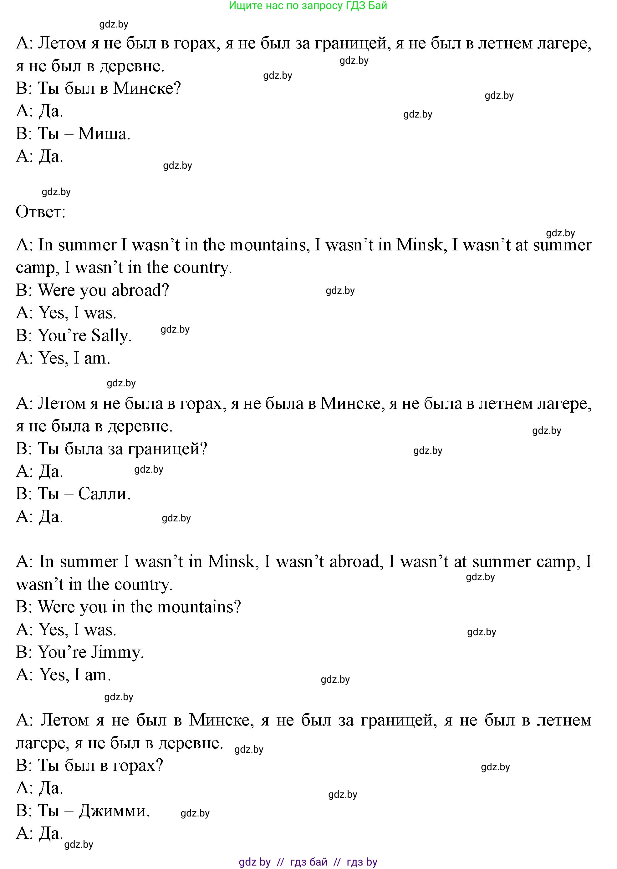 Английский язык (english), 5 класс Учебник (Student's book), авторы: Лапицкая Людмила Михайловна (Lapitskaya Ludmila), Калишевич Алла Ивановна, Севрюкова Татьяна Юрьевна, Седунова Наталья Михайловна (Sedunova Natalia), издательство Вышэйшая школа, Минск, 2020, Часть 1, страница 12, номер 2, Решение 1 (продолжение 2)