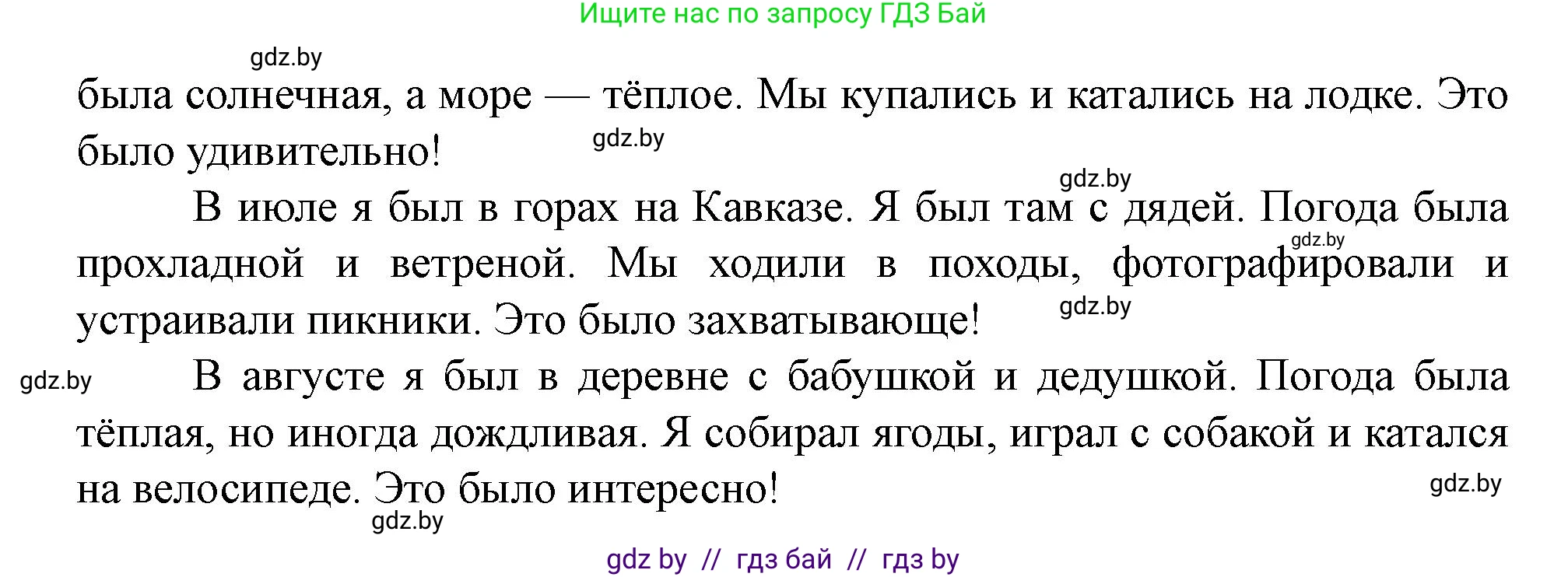 Английский язык (english), 5 класс Учебник (Student's book), авторы: Лапицкая Людмила Михайловна (Lapitskaya Ludmila), Калишевич Алла Ивановна, Севрюкова Татьяна Юрьевна, Седунова Наталья Михайловна (Sedunova Natalia), издательство Вышэйшая школа, Минск, 2020, Часть 1, страница 15, номер 5, Решение 1 (продолжение 6)