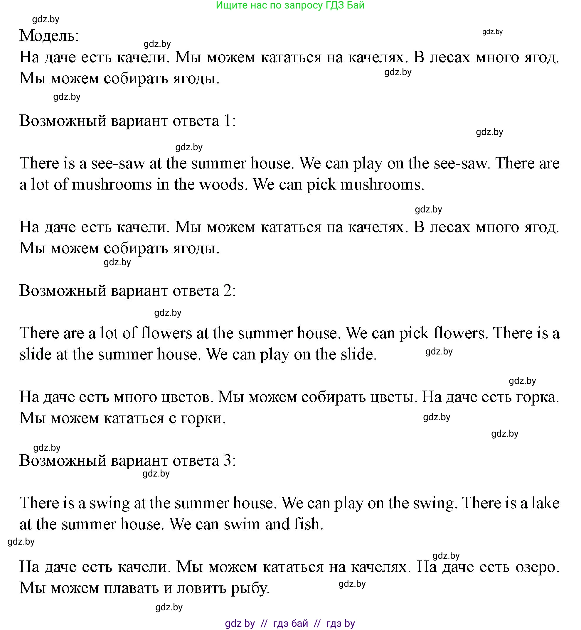 Английский язык (english), 5 класс Учебник (Student's book), авторы: Лапицкая Людмила Михайловна (Lapitskaya Ludmila), Калишевич Алла Ивановна, Севрюкова Татьяна Юрьевна, Седунова Наталья Михайловна (Sedunova Natalia), издательство Вышэйшая школа, Минск, 2020, Часть 1, страница 19, номер 1, Решение 1 (продолжение 2)