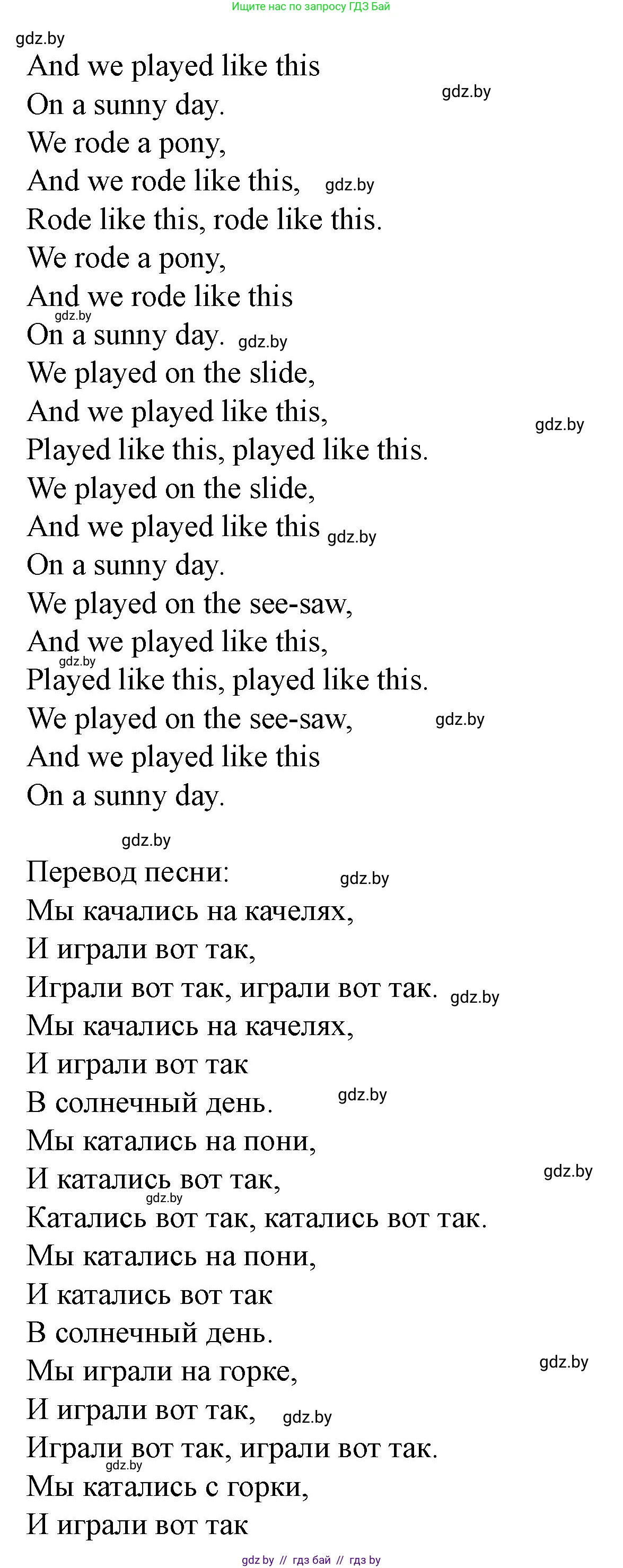 Английский язык (english), 5 класс Учебник (Student's book), авторы: Лапицкая Людмила Михайловна (Lapitskaya Ludmila), Калишевич Алла Ивановна, Севрюкова Татьяна Юрьевна, Седунова Наталья Михайловна (Sedunova Natalia), издательство Вышэйшая школа, Минск, 2020, Часть 1, страница 20, номер 2, Решение 1 (продолжение 2)