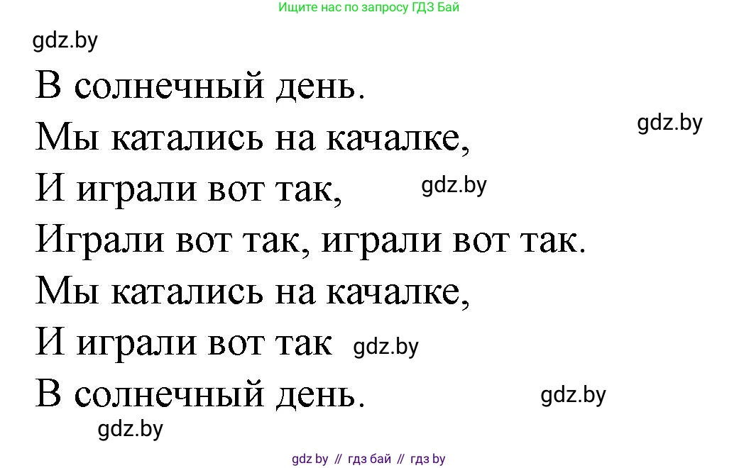 Английский язык (english), 5 класс Учебник (Student's book), авторы: Лапицкая Людмила Михайловна (Lapitskaya Ludmila), Калишевич Алла Ивановна, Севрюкова Татьяна Юрьевна, Седунова Наталья Михайловна (Sedunova Natalia), издательство Вышэйшая школа, Минск, 2020, Часть 1, страница 20, номер 2, Решение 1 (продолжение 3)