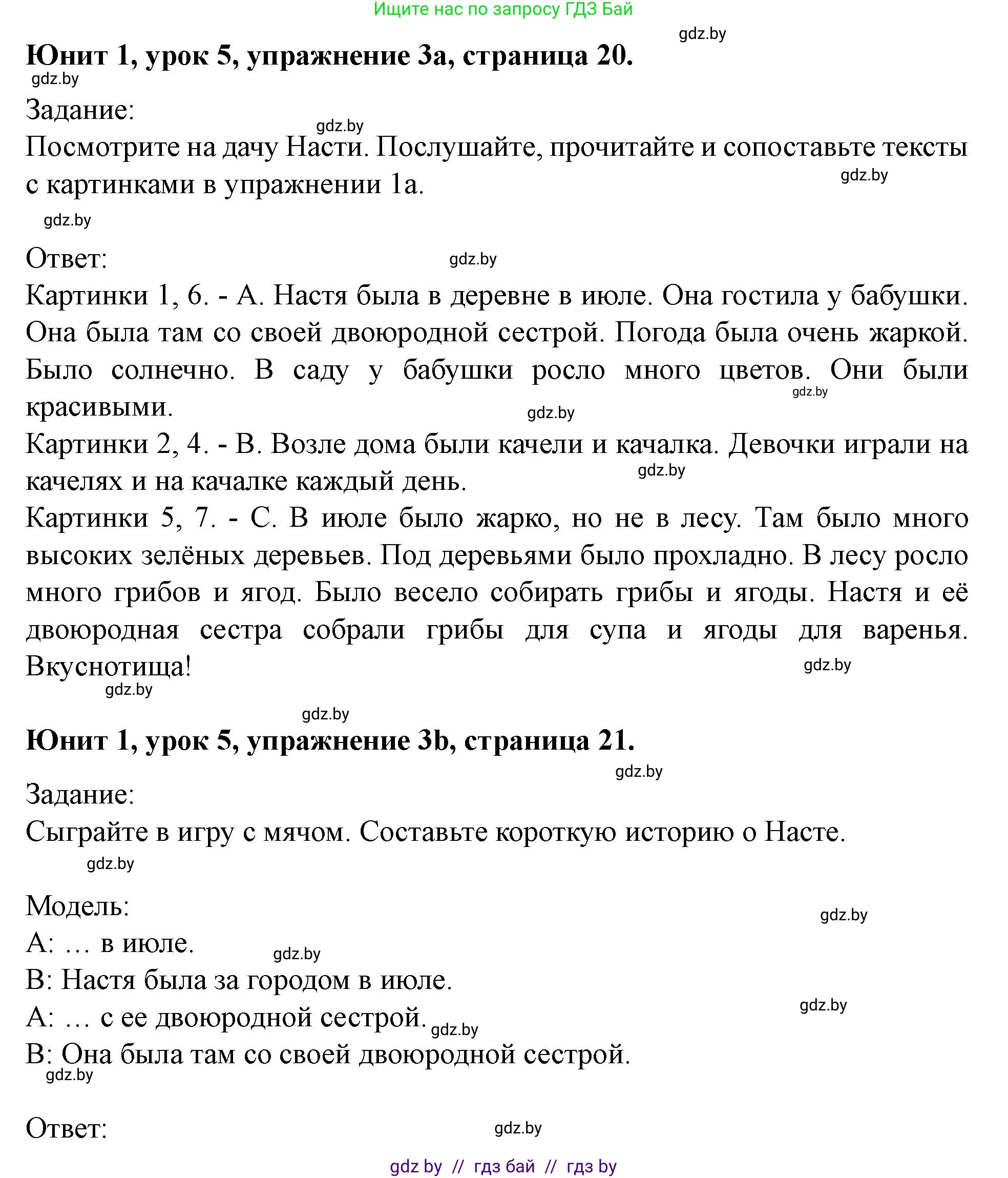 Английский язык (english), 5 класс Учебник (Student's book), авторы: Лапицкая Людмила Михайловна (Lapitskaya Ludmila), Калишевич Алла Ивановна, Севрюкова Татьяна Юрьевна, Седунова Наталья Михайловна (Sedunova Natalia), издательство Вышэйшая школа, Минск, 2020, Часть 1, страница 20, номер 3, Решение 1