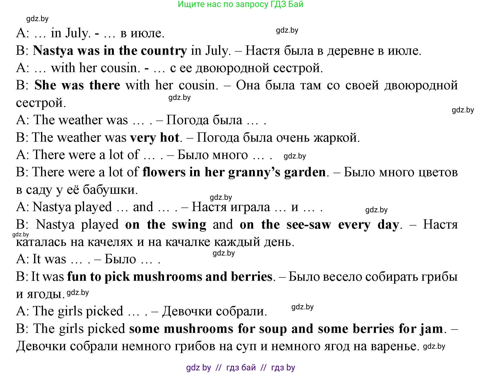 Английский язык (english), 5 класс Учебник (Student's book), авторы: Лапицкая Людмила Михайловна (Lapitskaya Ludmila), Калишевич Алла Ивановна, Севрюкова Татьяна Юрьевна, Седунова Наталья Михайловна (Sedunova Natalia), издательство Вышэйшая школа, Минск, 2020, Часть 1, страница 20, номер 3, Решение 1 (продолжение 2)