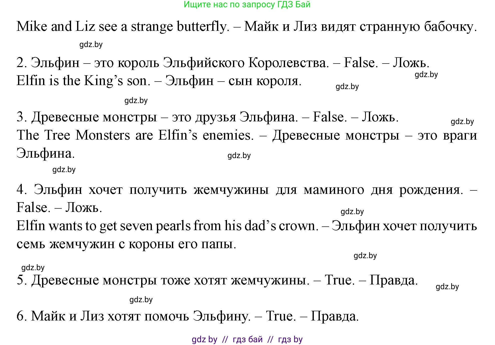 Английский язык (english), 5 класс Учебник (Student's book), авторы: Лапицкая Людмила Михайловна (Lapitskaya Ludmila), Калишевич Алла Ивановна, Севрюкова Татьяна Юрьевна, Седунова Наталья Михайловна (Sedunova Natalia), издательство Вышэйшая школа, Минск, 2020, Часть 1, страница 21, номер 1, Решение 1 (продолжение 2)