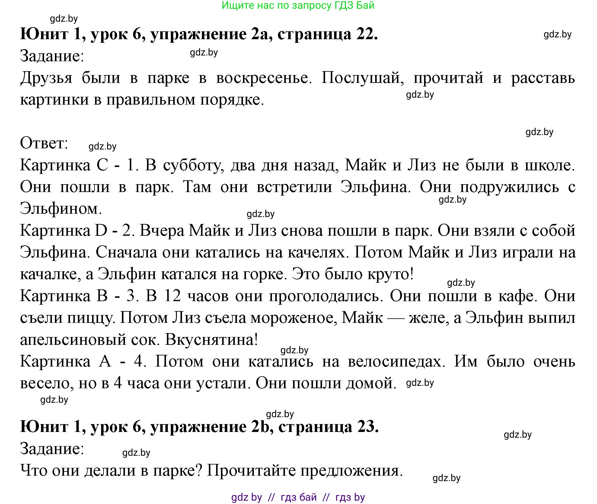 Английский язык (english), 5 класс Учебник (Student's book), авторы: Лапицкая Людмила Михайловна (Lapitskaya Ludmila), Калишевич Алла Ивановна, Севрюкова Татьяна Юрьевна, Седунова Наталья Михайловна (Sedunova Natalia), издательство Вышэйшая школа, Минск, 2020, Часть 1, страница 22, номер 2, Решение 1