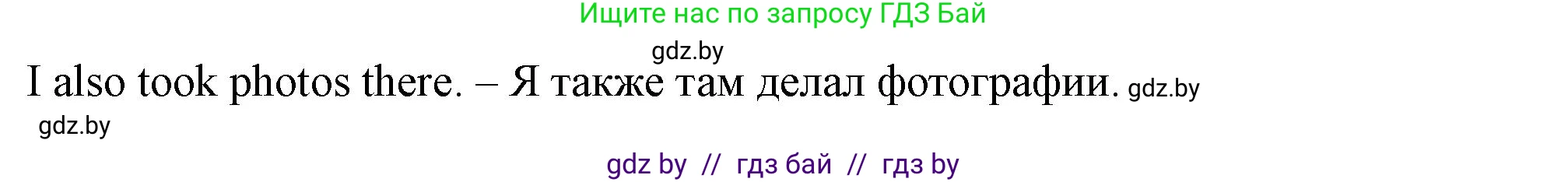 Английский язык (english), 5 класс Учебник (Student's book), авторы: Лапицкая Людмила Михайловна (Lapitskaya Ludmila), Калишевич Алла Ивановна, Севрюкова Татьяна Юрьевна, Седунова Наталья Михайловна (Sedunova Natalia), издательство Вышэйшая школа, Минск, 2020, Часть 1, страница 24, номер 3, Решение 1 (продолжение 3)