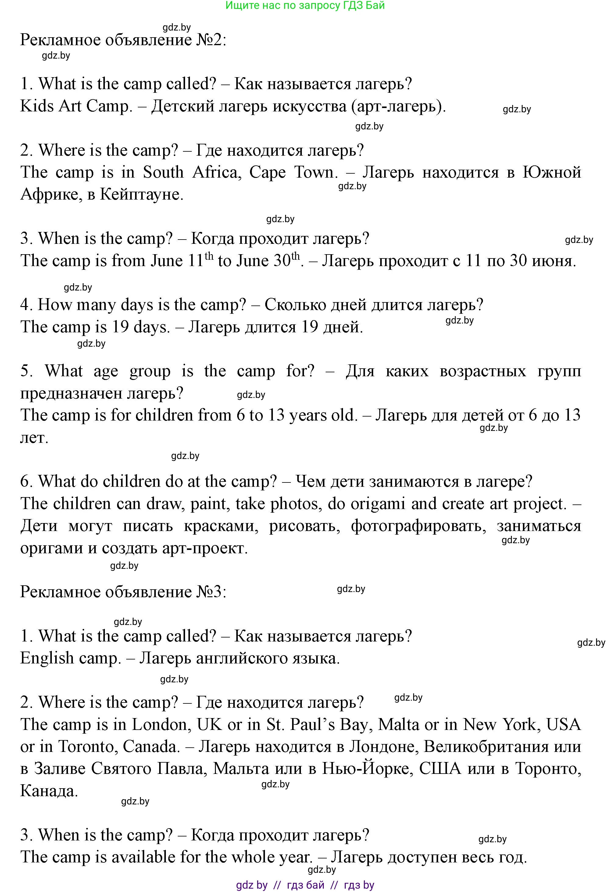 Английский язык (english), 5 класс Учебник (Student's book), авторы: Лапицкая Людмила Михайловна (Lapitskaya Ludmila), Калишевич Алла Ивановна, Севрюкова Татьяна Юрьевна, Седунова Наталья Михайловна (Sedunova Natalia), издательство Вышэйшая школа, Минск, 2020, Часть 1, страница 26, номер 1, Решение 1 (продолжение 3)