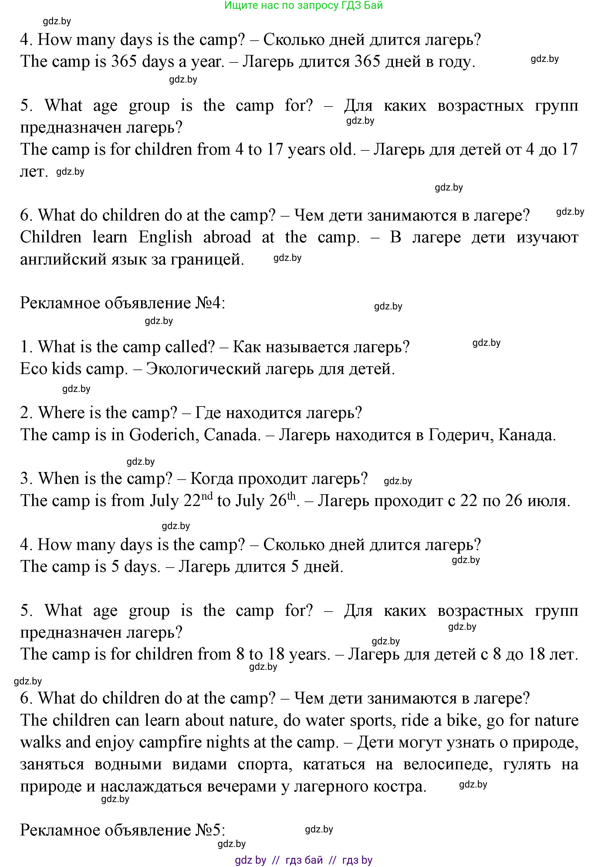 Английский язык (english), 5 класс Учебник (Student's book), авторы: Лапицкая Людмила Михайловна (Lapitskaya Ludmila), Калишевич Алла Ивановна, Севрюкова Татьяна Юрьевна, Седунова Наталья Михайловна (Sedunova Natalia), издательство Вышэйшая школа, Минск, 2020, Часть 1, страница 26, номер 1, Решение 1 (продолжение 4)