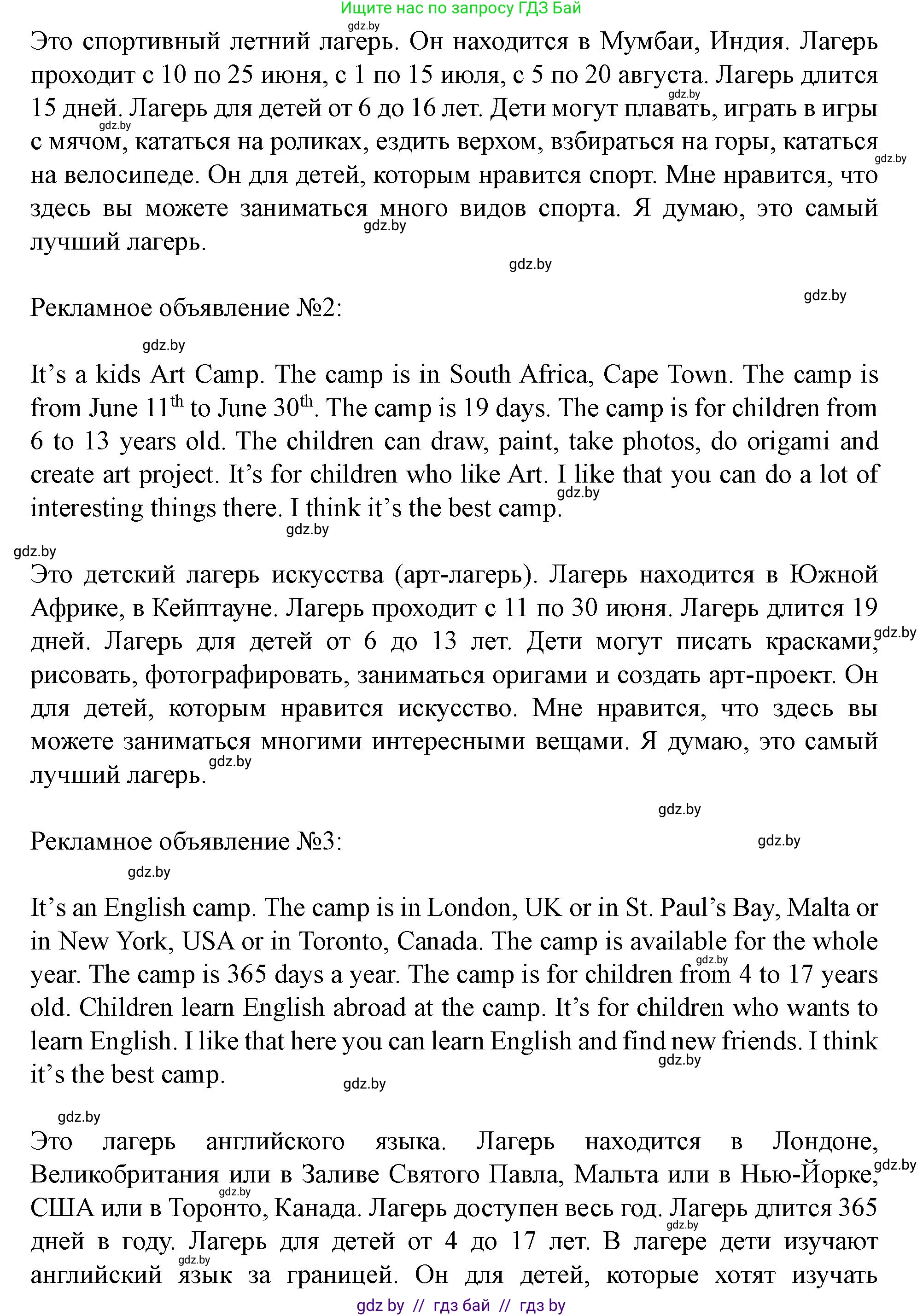 Английский язык (english), 5 класс Учебник (Student's book), авторы: Лапицкая Людмила Михайловна (Lapitskaya Ludmila), Калишевич Алла Ивановна, Севрюкова Татьяна Юрьевна, Седунова Наталья Михайловна (Sedunova Natalia), издательство Вышэйшая школа, Минск, 2020, Часть 1, страница 26, номер 1, Решение 1 (продолжение 7)