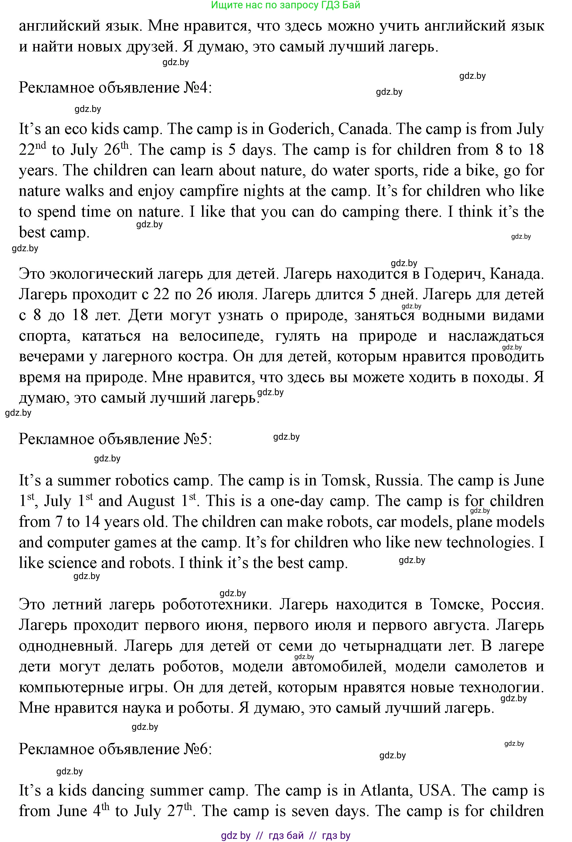 Английский язык (english), 5 класс Учебник (Student's book), авторы: Лапицкая Людмила Михайловна (Lapitskaya Ludmila), Калишевич Алла Ивановна, Севрюкова Татьяна Юрьевна, Седунова Наталья Михайловна (Sedunova Natalia), издательство Вышэйшая школа, Минск, 2020, Часть 1, страница 26, номер 1, Решение 1 (продолжение 8)