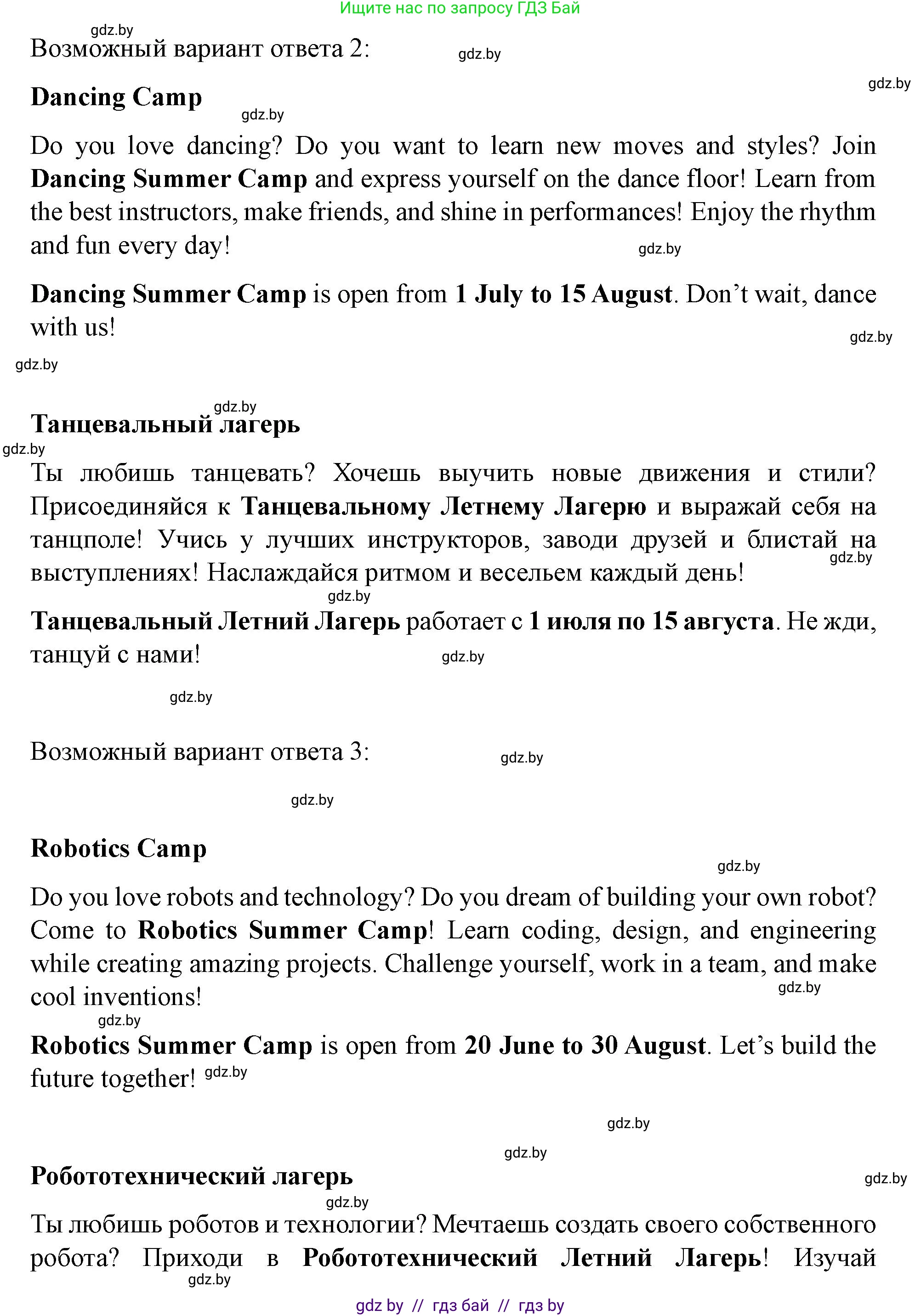 Английский язык (english), 5 класс Учебник (Student's book), авторы: Лапицкая Людмила Михайловна (Lapitskaya Ludmila), Калишевич Алла Ивановна, Севрюкова Татьяна Юрьевна, Седунова Наталья Михайловна (Sedunova Natalia), издательство Вышэйшая школа, Минск, 2020, Часть 1, страница 31, номер 4, Решение 1 (продолжение 2)