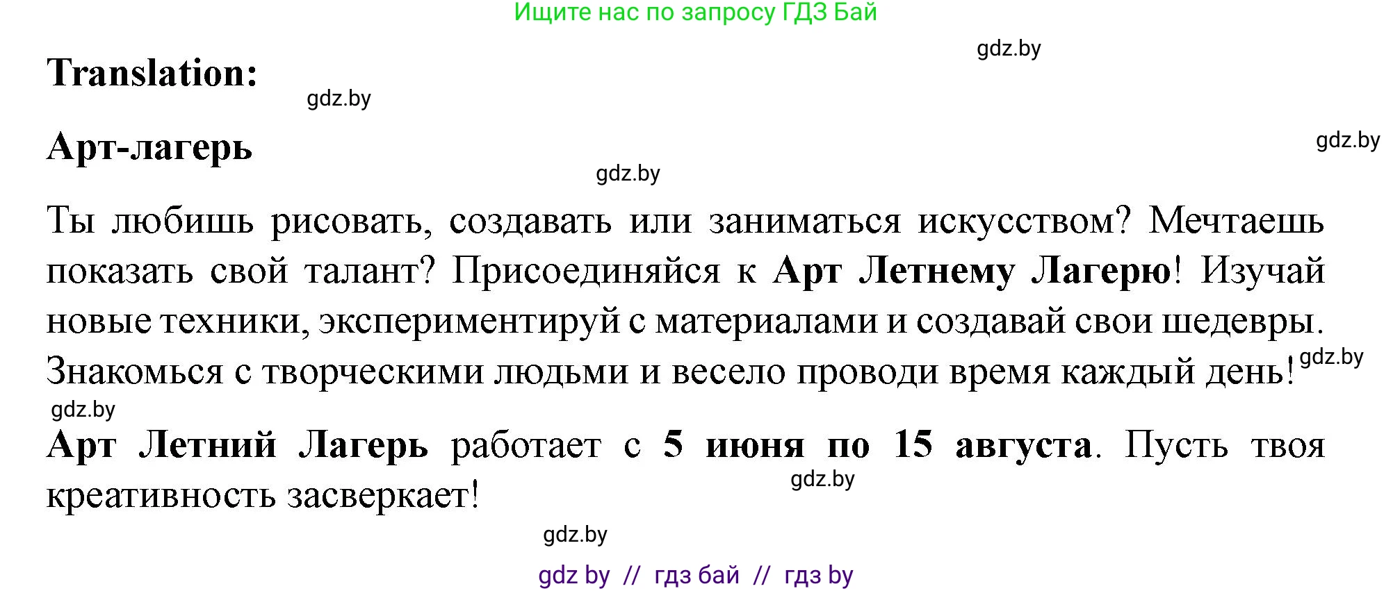 Английский язык (english), 5 класс Учебник (Student's book), авторы: Лапицкая Людмила Михайловна (Lapitskaya Ludmila), Калишевич Алла Ивановна, Севрюкова Татьяна Юрьевна, Седунова Наталья Михайловна (Sedunova Natalia), издательство Вышэйшая школа, Минск, 2020, Часть 1, страница 31, номер 4, Решение 1 (продолжение 4)