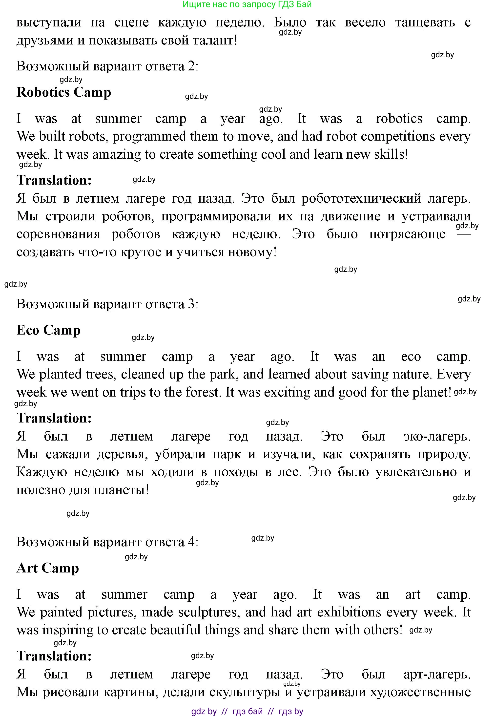 Английский язык (english), 5 класс Учебник (Student's book), авторы: Лапицкая Людмила Михайловна (Lapitskaya Ludmila), Калишевич Алла Ивановна, Севрюкова Татьяна Юрьевна, Седунова Наталья Михайловна (Sedunova Natalia), издательство Вышэйшая школа, Минск, 2020, Часть 1, страница 31, номер 1, Решение 1 (продолжение 2)