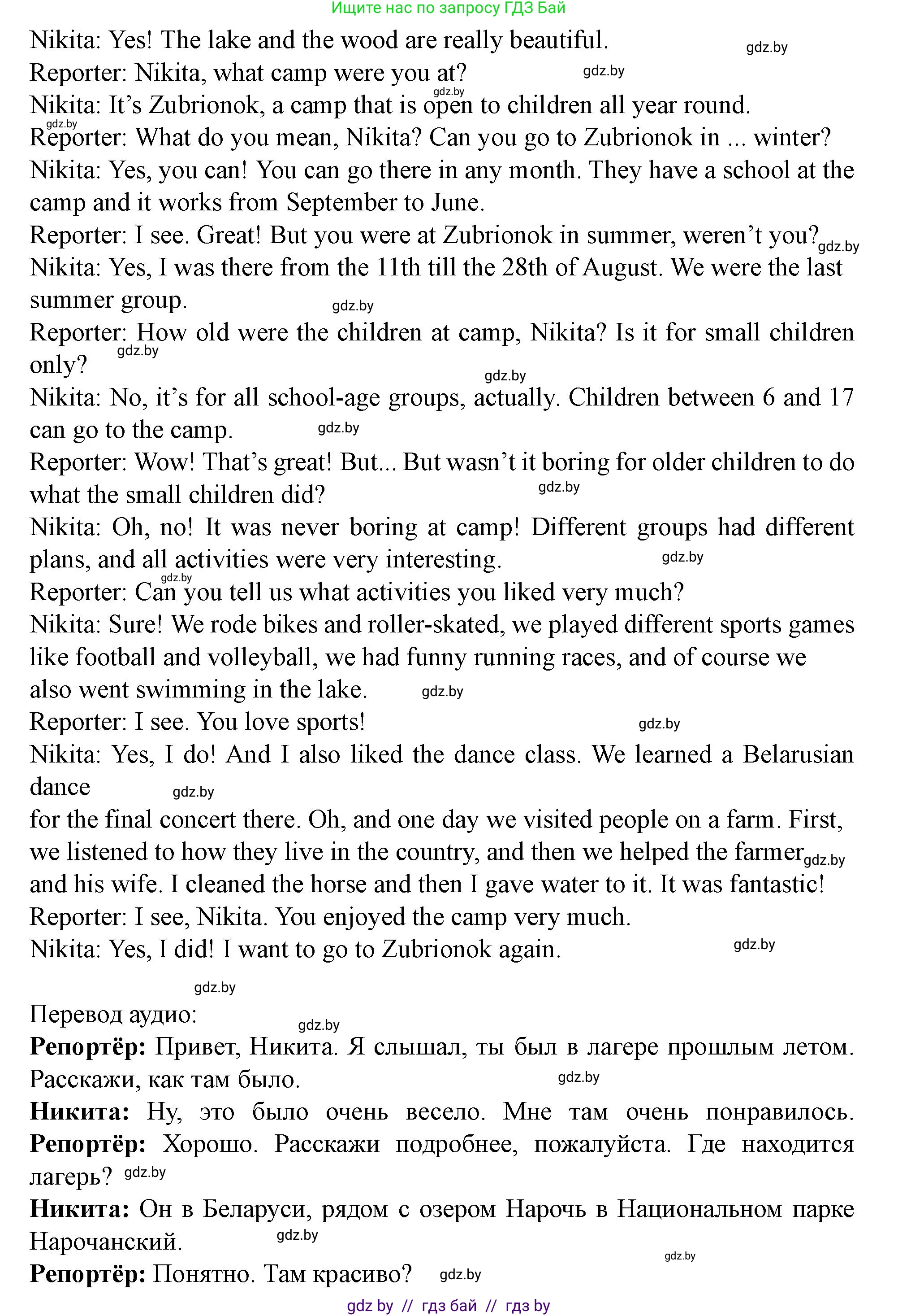 Английский язык (english), 5 класс Учебник (Student's book), авторы: Лапицкая Людмила Михайловна (Lapitskaya Ludmila), Калишевич Алла Ивановна, Севрюкова Татьяна Юрьевна, Седунова Наталья Михайловна (Sedunova Natalia), издательство Вышэйшая школа, Минск, 2020, Часть 1, страница 31, номер 2, Решение 1 (продолжение 3)