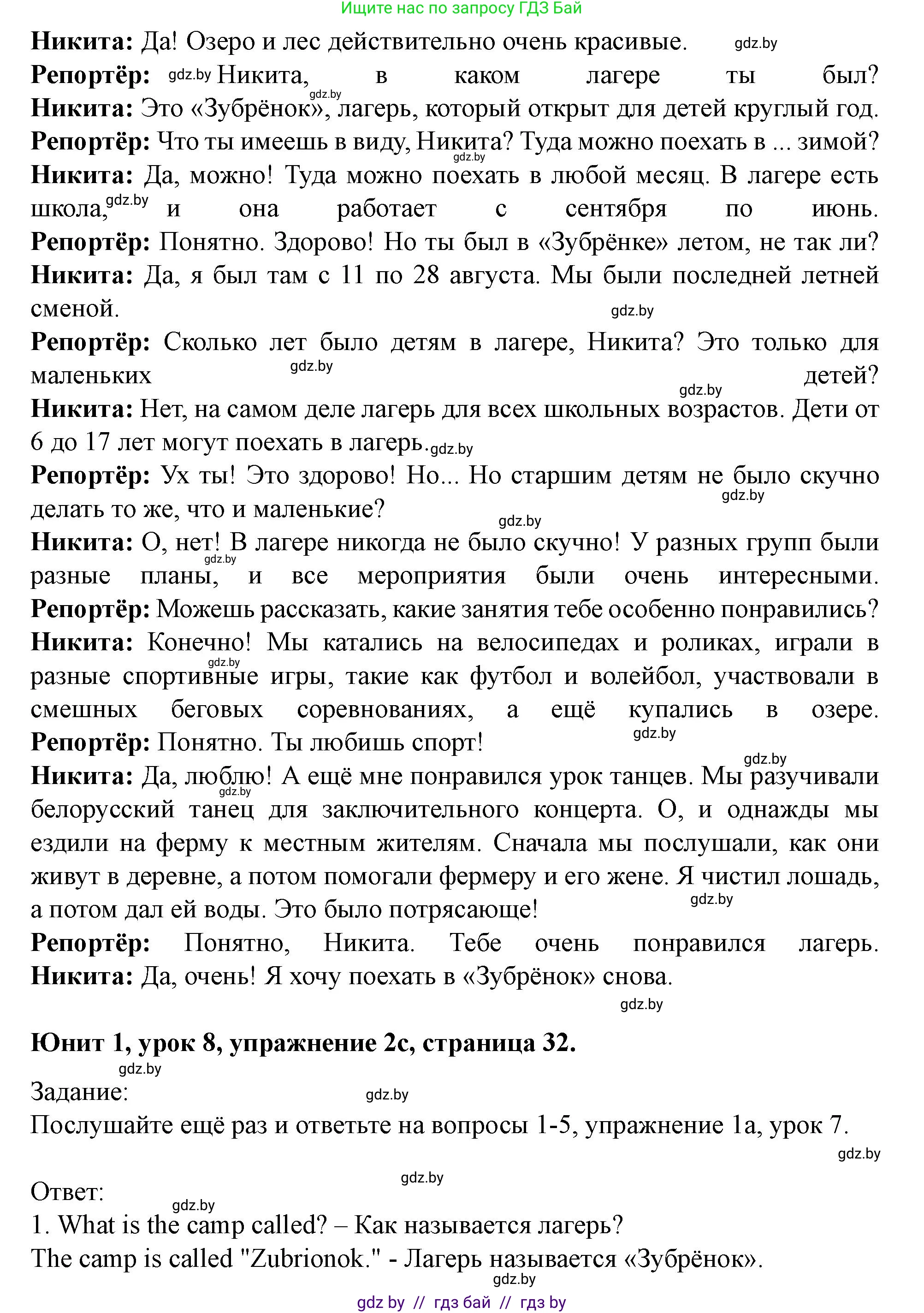 Английский язык (english), 5 класс Учебник (Student's book), авторы: Лапицкая Людмила Михайловна (Lapitskaya Ludmila), Калишевич Алла Ивановна, Севрюкова Татьяна Юрьевна, Седунова Наталья Михайловна (Sedunova Natalia), издательство Вышэйшая школа, Минск, 2020, Часть 1, страница 31, номер 2, Решение 1 (продолжение 4)