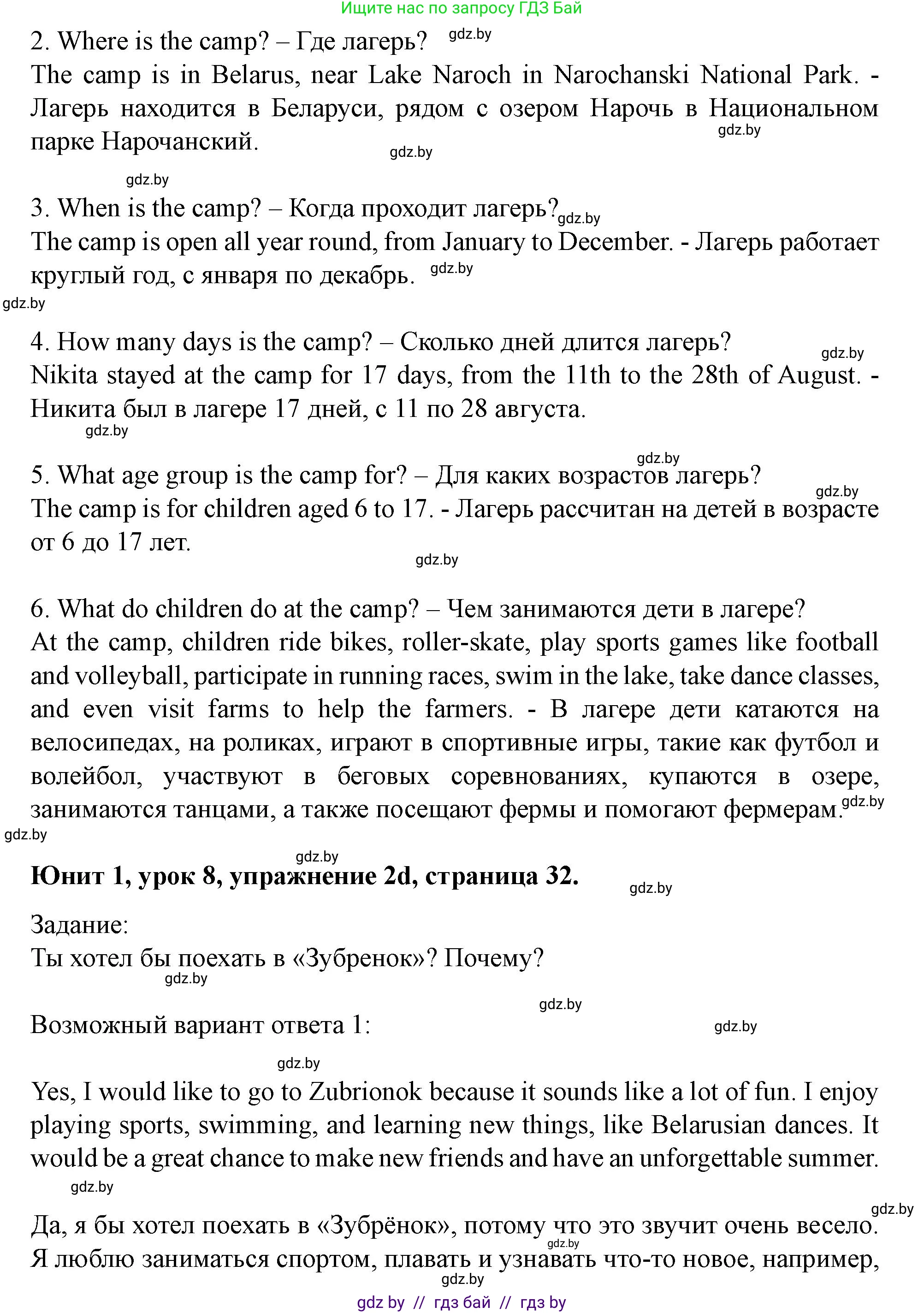 Английский язык (english), 5 класс Учебник (Student's book), авторы: Лапицкая Людмила Михайловна (Lapitskaya Ludmila), Калишевич Алла Ивановна, Севрюкова Татьяна Юрьевна, Седунова Наталья Михайловна (Sedunova Natalia), издательство Вышэйшая школа, Минск, 2020, Часть 1, страница 31, номер 2, Решение 1 (продолжение 5)