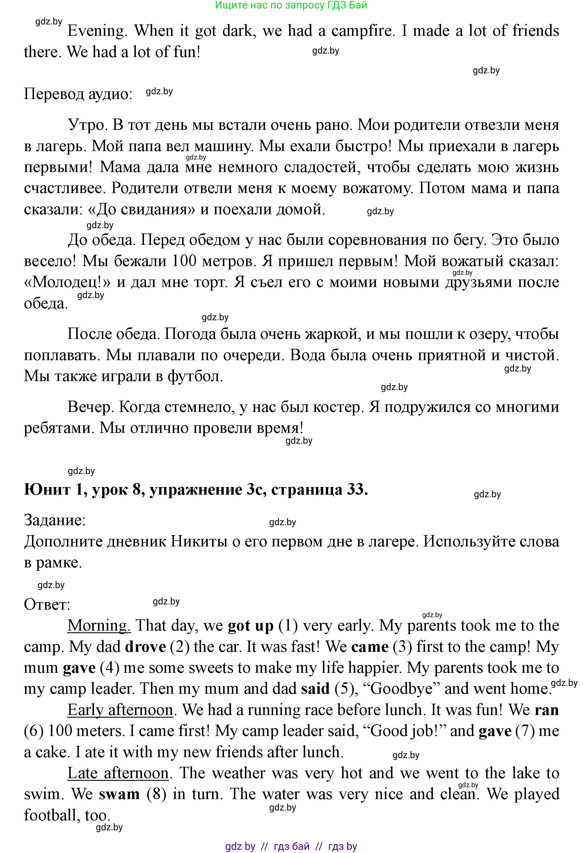 Английский язык (english), 5 класс Учебник (Student's book), авторы: Лапицкая Людмила Михайловна (Lapitskaya Ludmila), Калишевич Алла Ивановна, Севрюкова Татьяна Юрьевна, Седунова Наталья Михайловна (Sedunova Natalia), издательство Вышэйшая школа, Минск, 2020, Часть 1, страница 32, номер 3, Решение 1 (продолжение 2)