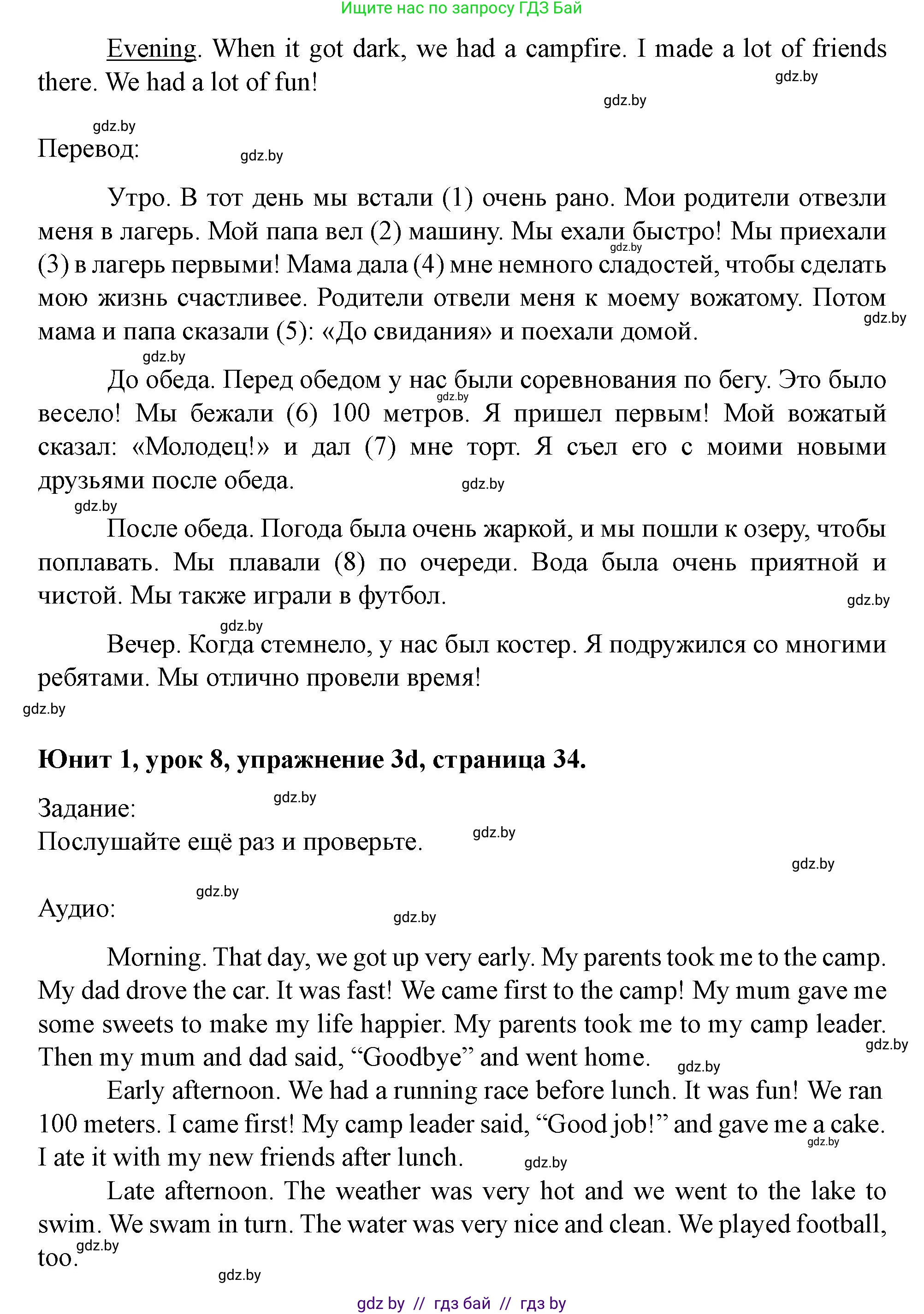 Английский язык (english), 5 класс Учебник (Student's book), авторы: Лапицкая Людмила Михайловна (Lapitskaya Ludmila), Калишевич Алла Ивановна, Севрюкова Татьяна Юрьевна, Седунова Наталья Михайловна (Sedunova Natalia), издательство Вышэйшая школа, Минск, 2020, Часть 1, страница 32, номер 3, Решение 1 (продолжение 3)