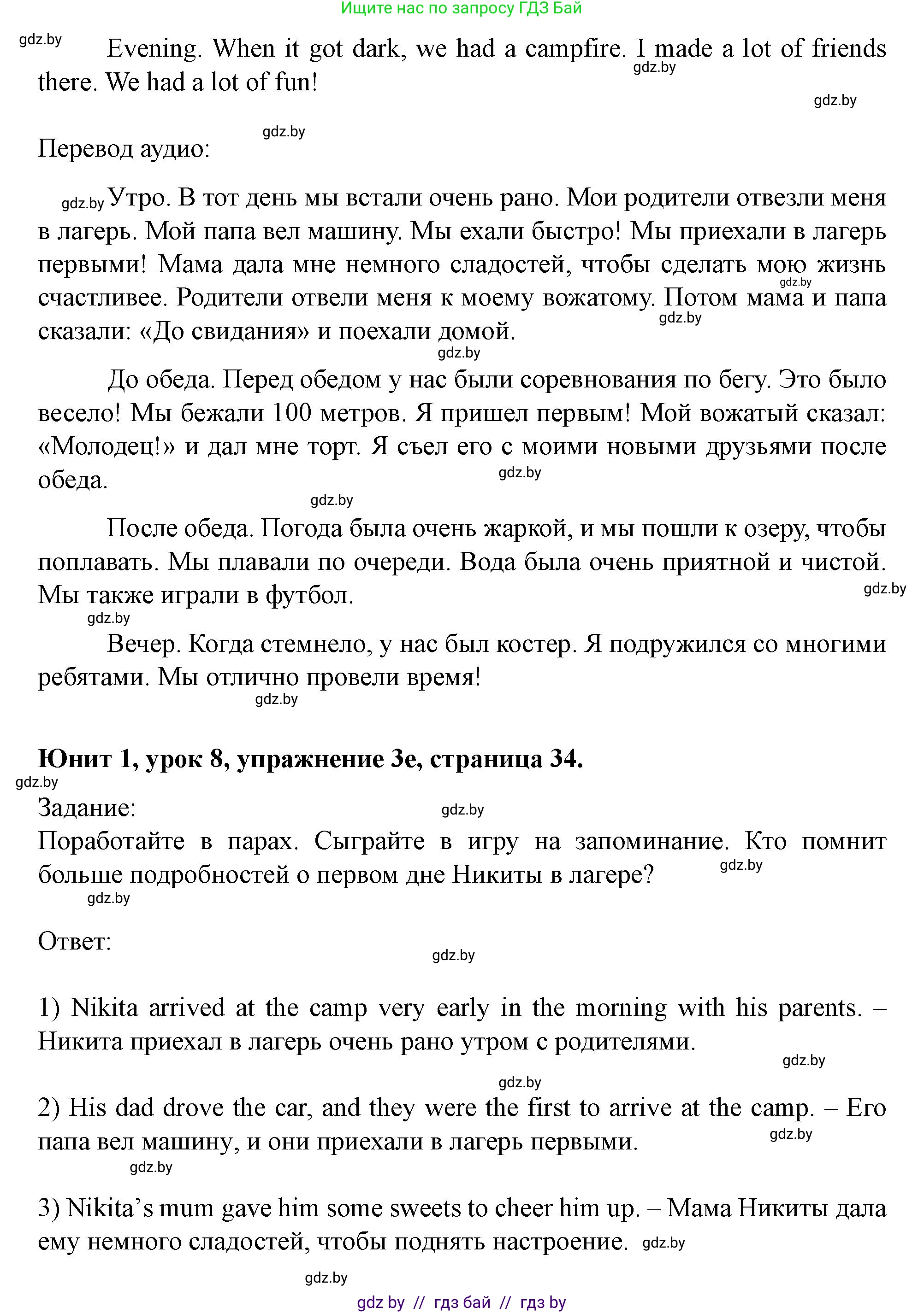 Английский язык (english), 5 класс Учебник (Student's book), авторы: Лапицкая Людмила Михайловна (Lapitskaya Ludmila), Калишевич Алла Ивановна, Севрюкова Татьяна Юрьевна, Седунова Наталья Михайловна (Sedunova Natalia), издательство Вышэйшая школа, Минск, 2020, Часть 1, страница 32, номер 3, Решение 1 (продолжение 4)