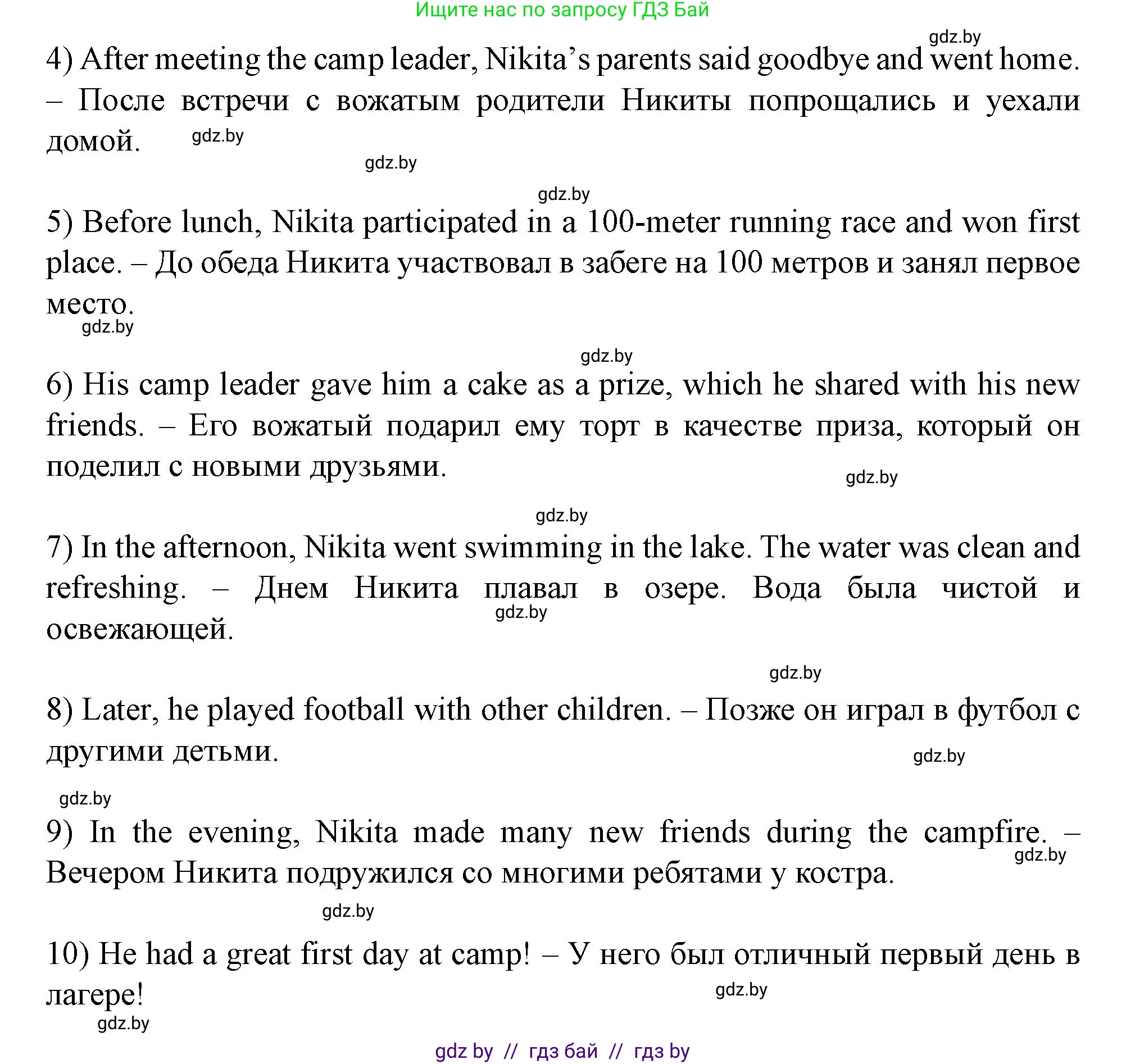 Английский язык (english), 5 класс Учебник (Student's book), авторы: Лапицкая Людмила Михайловна (Lapitskaya Ludmila), Калишевич Алла Ивановна, Севрюкова Татьяна Юрьевна, Седунова Наталья Михайловна (Sedunova Natalia), издательство Вышэйшая школа, Минск, 2020, Часть 1, страница 32, номер 3, Решение 1 (продолжение 5)