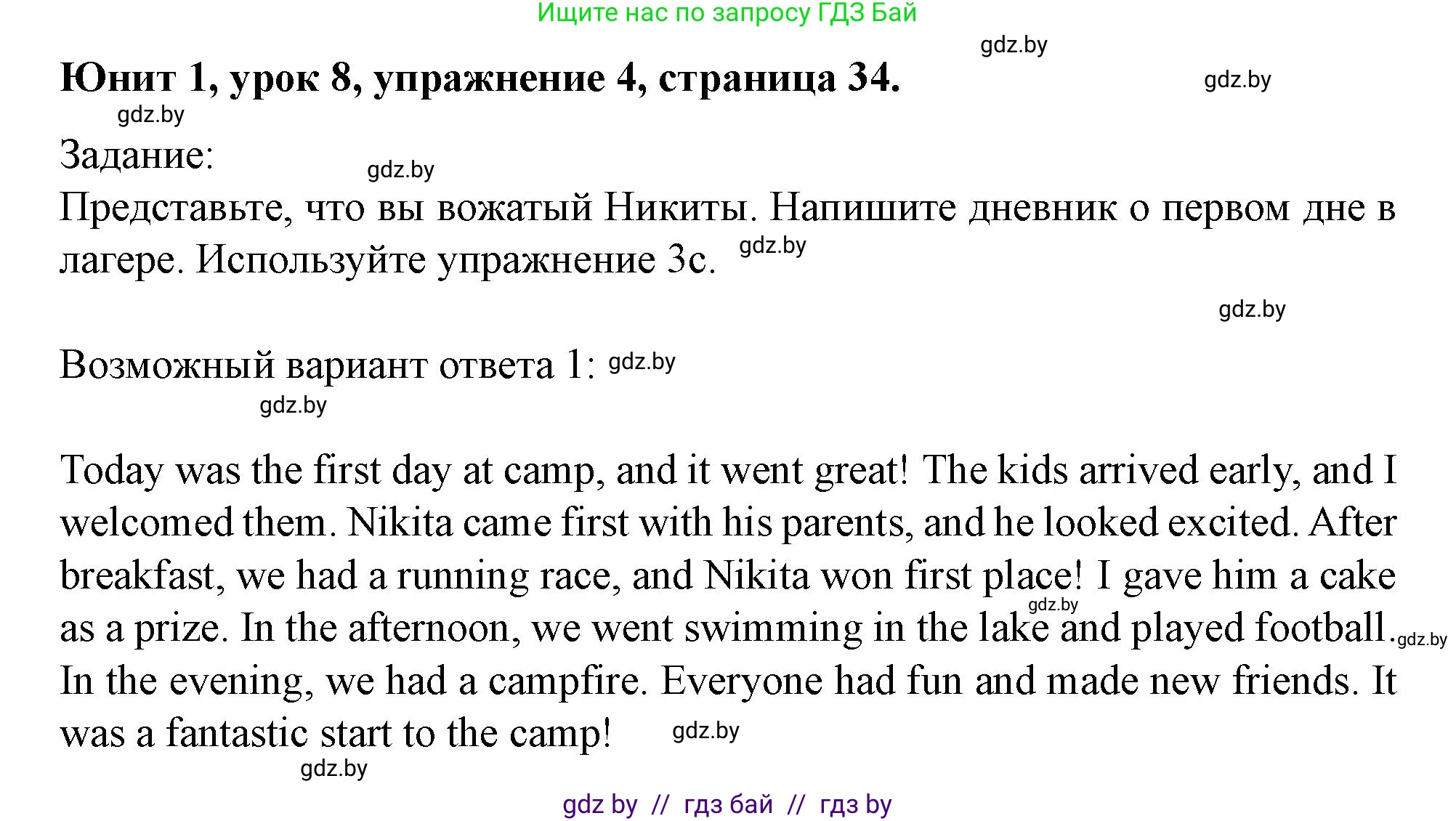 Английский язык (english), 5 класс Учебник (Student's book), авторы: Лапицкая Людмила Михайловна (Lapitskaya Ludmila), Калишевич Алла Ивановна, Севрюкова Татьяна Юрьевна, Седунова Наталья Михайловна (Sedunova Natalia), издательство Вышэйшая школа, Минск, 2020, Часть 1, страница 34, номер 4, Решение 1