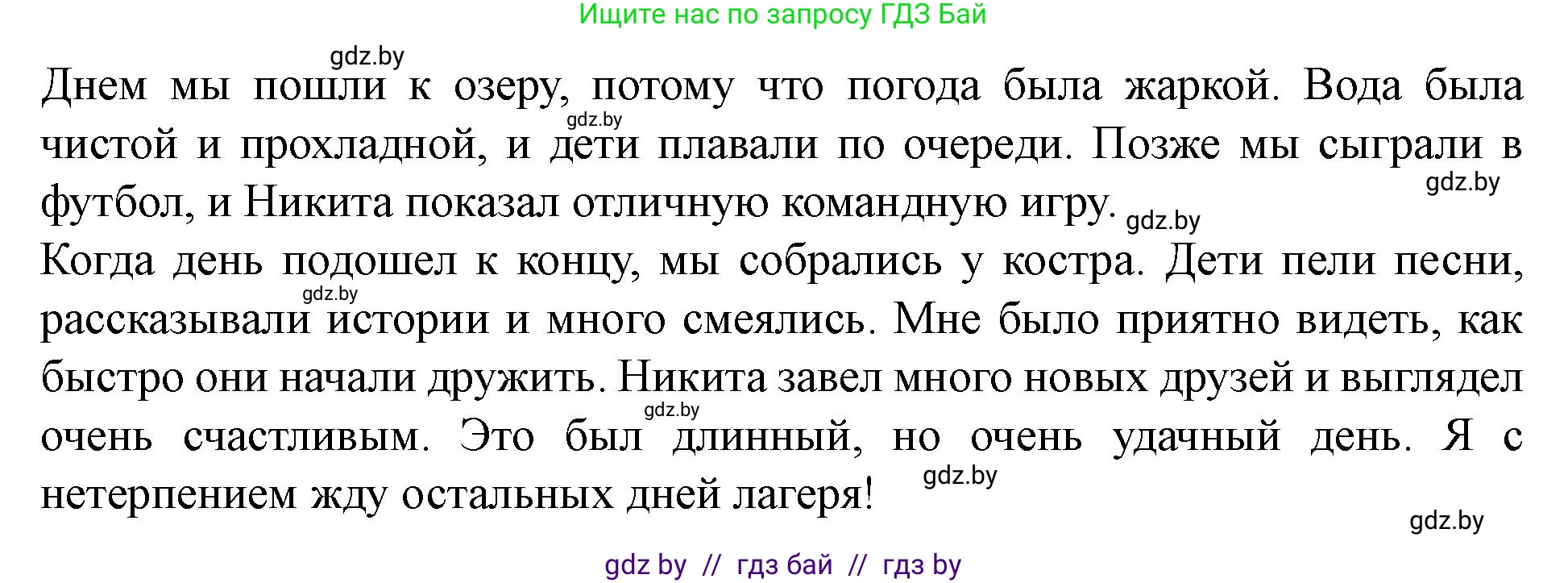 Английский язык (english), 5 класс Учебник (Student's book), авторы: Лапицкая Людмила Михайловна (Lapitskaya Ludmila), Калишевич Алла Ивановна, Севрюкова Татьяна Юрьевна, Седунова Наталья Михайловна (Sedunova Natalia), издательство Вышэйшая школа, Минск, 2020, Часть 1, страница 34, номер 4, Решение 1 (продолжение 3)