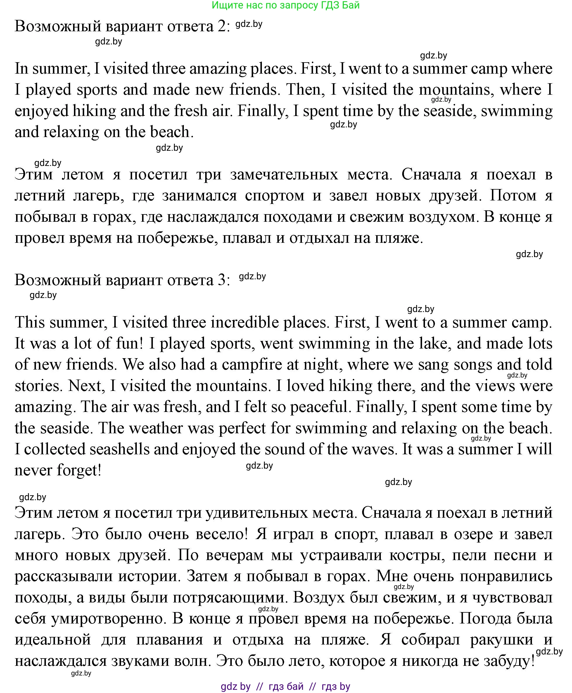 Английский язык (english), 5 класс Учебник (Student's book), авторы: Лапицкая Людмила Михайловна (Lapitskaya Ludmila), Калишевич Алла Ивановна, Севрюкова Татьяна Юрьевна, Седунова Наталья Михайловна (Sedunova Natalia), издательство Вышэйшая школа, Минск, 2020, Часть 1, страница 35, номер 1, Решение 1 (продолжение 3)