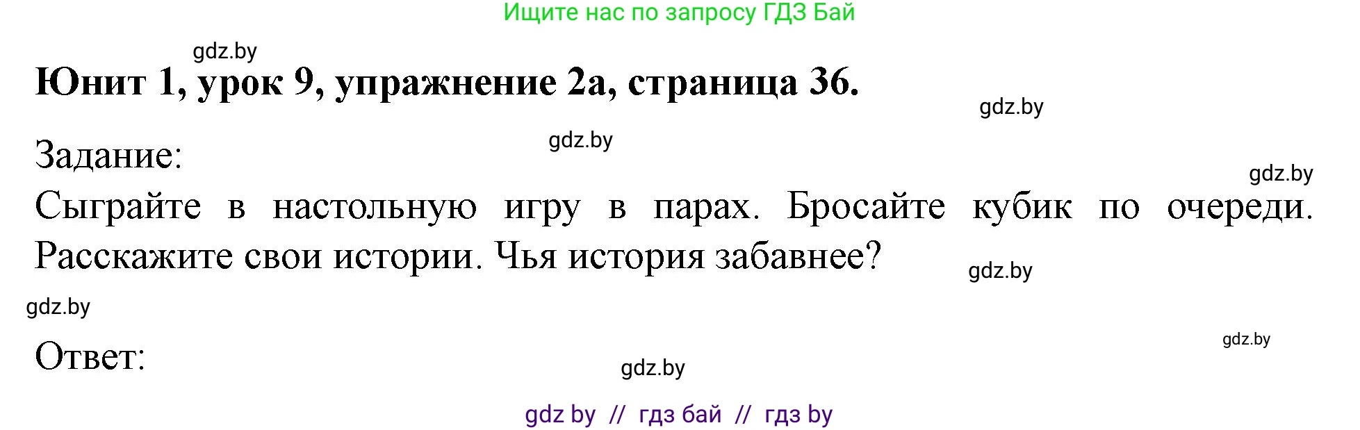 Английский язык (english), 5 класс Учебник (Student's book), авторы: Лапицкая Людмила Михайловна (Lapitskaya Ludmila), Калишевич Алла Ивановна, Севрюкова Татьяна Юрьевна, Седунова Наталья Михайловна (Sedunova Natalia), издательство Вышэйшая школа, Минск, 2020, Часть 1, страница 36, номер 2, Решение 1