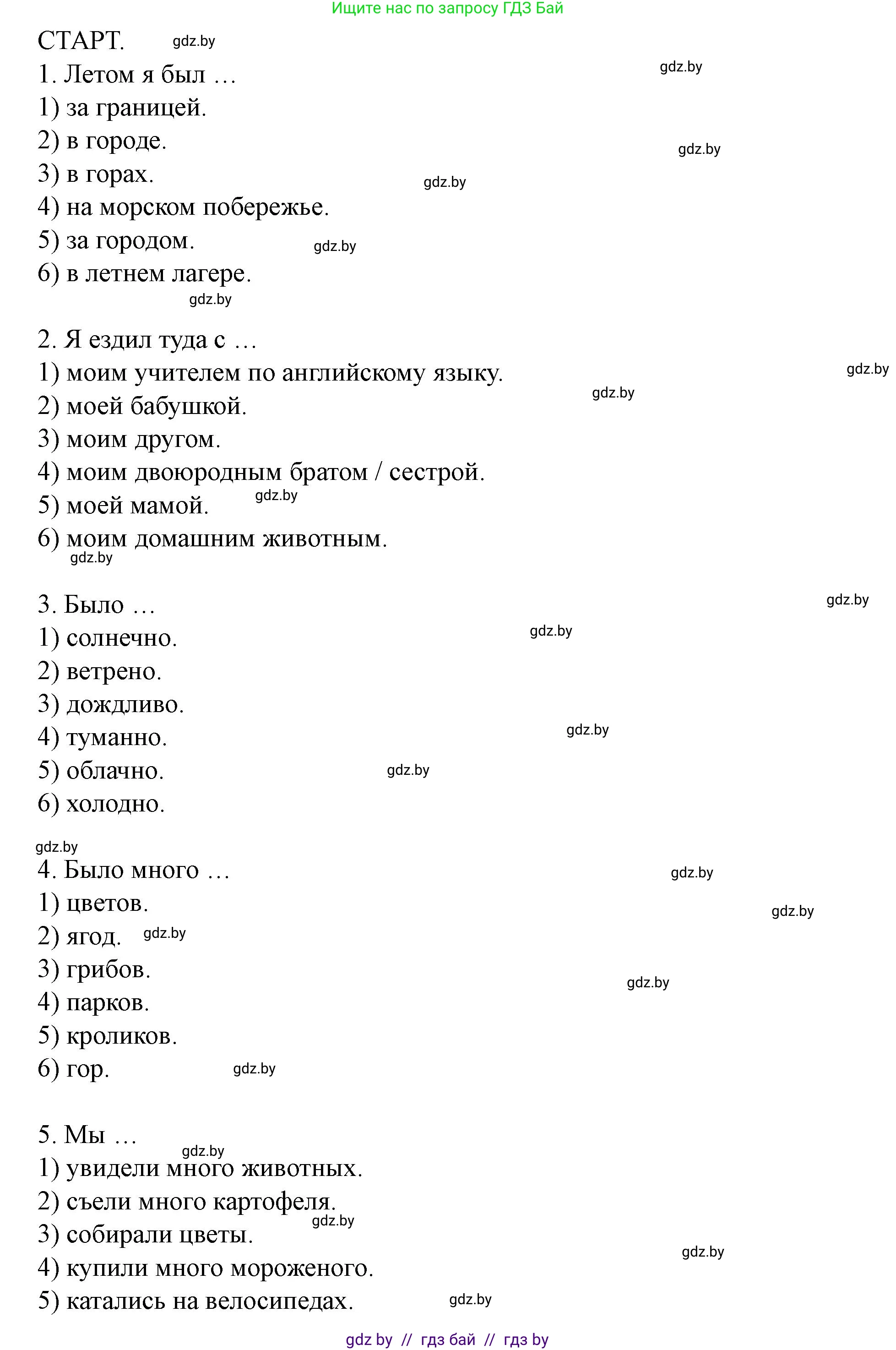 Английский язык (english), 5 класс Учебник (Student's book), авторы: Лапицкая Людмила Михайловна (Lapitskaya Ludmila), Калишевич Алла Ивановна, Севрюкова Татьяна Юрьевна, Седунова Наталья Михайловна (Sedunova Natalia), издательство Вышэйшая школа, Минск, 2020, Часть 1, страница 36, номер 2, Решение 1 (продолжение 2)
