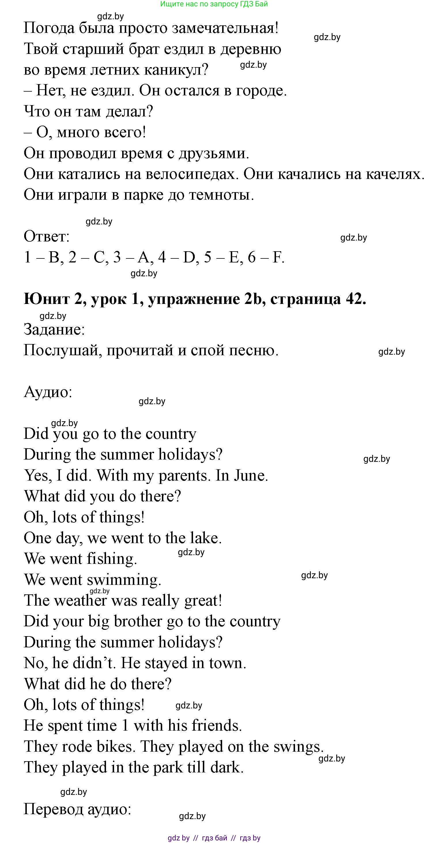 Английский язык (english), 5 класс Учебник (Student's book), авторы: Лапицкая Людмила Михайловна (Lapitskaya Ludmila), Калишевич Алла Ивановна, Севрюкова Татьяна Юрьевна, Седунова Наталья Михайловна (Sedunova Natalia), издательство Вышэйшая школа, Минск, 2020, Часть 1, страница 41, номер 2, Решение 1 (продолжение 2)