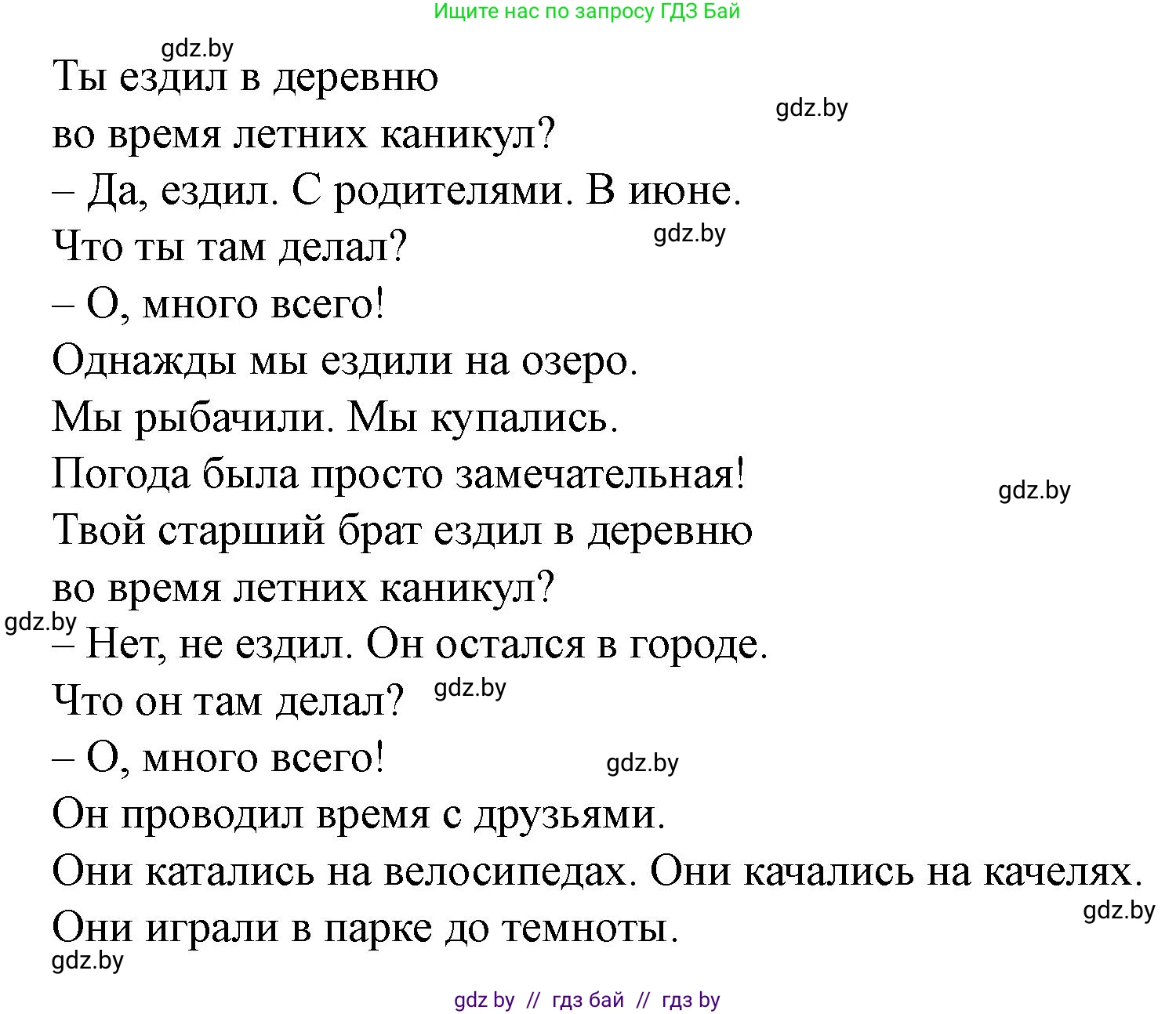 Английский язык (english), 5 класс Учебник (Student's book), авторы: Лапицкая Людмила Михайловна (Lapitskaya Ludmila), Калишевич Алла Ивановна, Севрюкова Татьяна Юрьевна, Седунова Наталья Михайловна (Sedunova Natalia), издательство Вышэйшая школа, Минск, 2020, Часть 1, страница 41, номер 2, Решение 1 (продолжение 3)