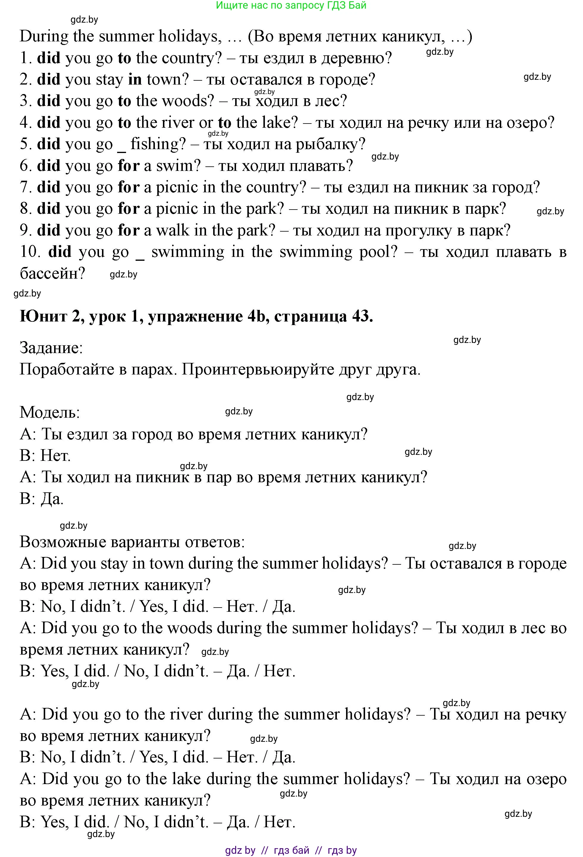 Английский язык (english), 5 класс Учебник (Student's book), авторы: Лапицкая Людмила Михайловна (Lapitskaya Ludmila), Калишевич Алла Ивановна, Севрюкова Татьяна Юрьевна, Седунова Наталья Михайловна (Sedunova Natalia), издательство Вышэйшая школа, Минск, 2020, Часть 1, страница 43, номер 4, Решение 1 (продолжение 2)
