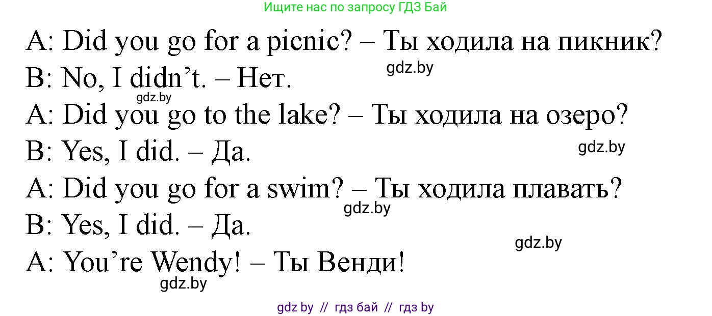 Английский язык (english), 5 класс Учебник (Student's book), авторы: Лапицкая Людмила Михайловна (Lapitskaya Ludmila), Калишевич Алла Ивановна, Севрюкова Татьяна Юрьевна, Седунова Наталья Михайловна (Sedunova Natalia), издательство Вышэйшая школа, Минск, 2020, Часть 1, страница 43, номер 5, Решение 1 (продолжение 3)